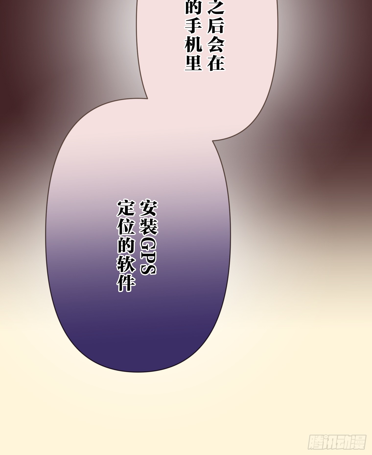 跟蹤狂男友 - 22(1/2) - 8
