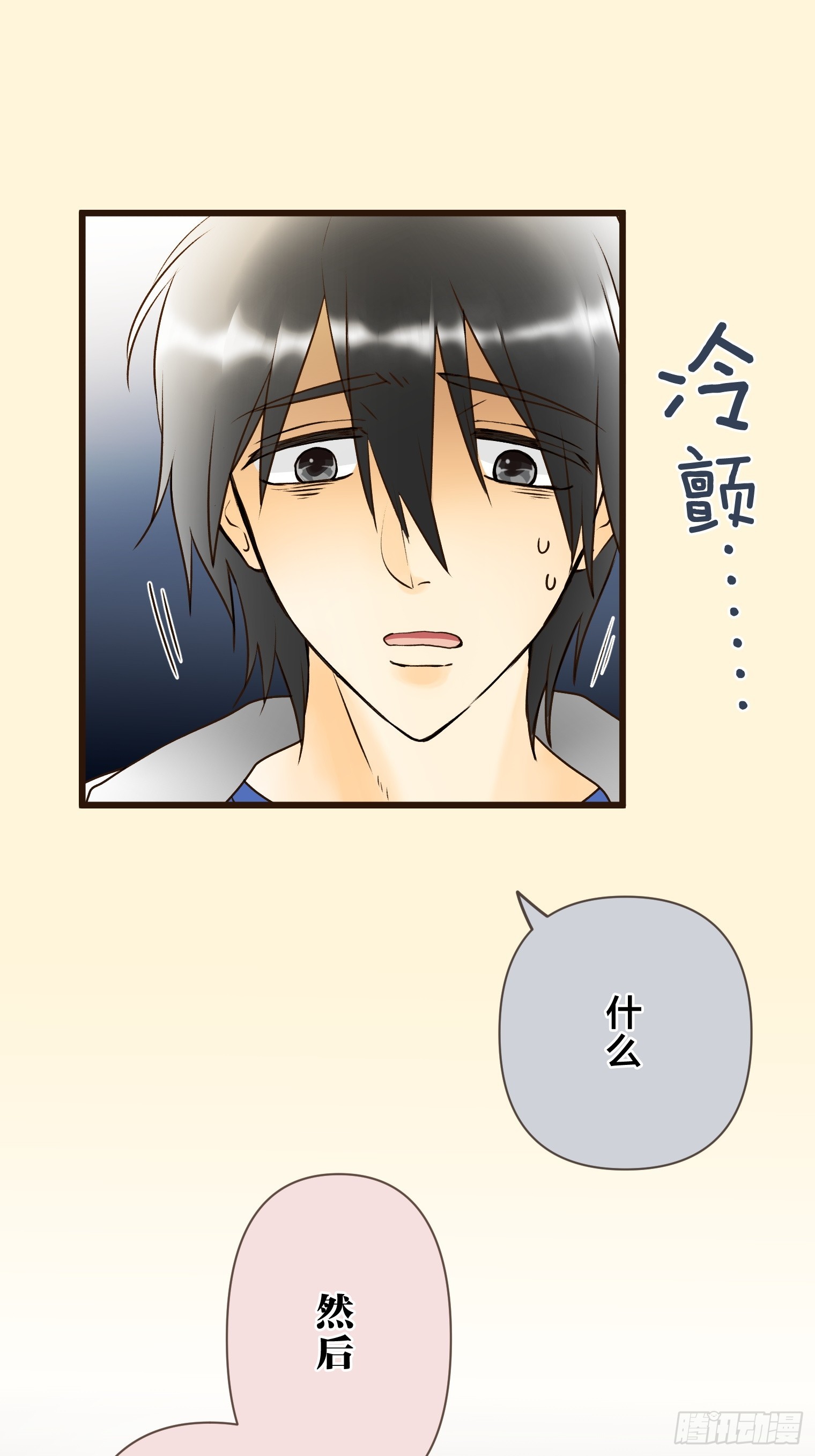 跟蹤狂男友 - 22(1/2) - 1