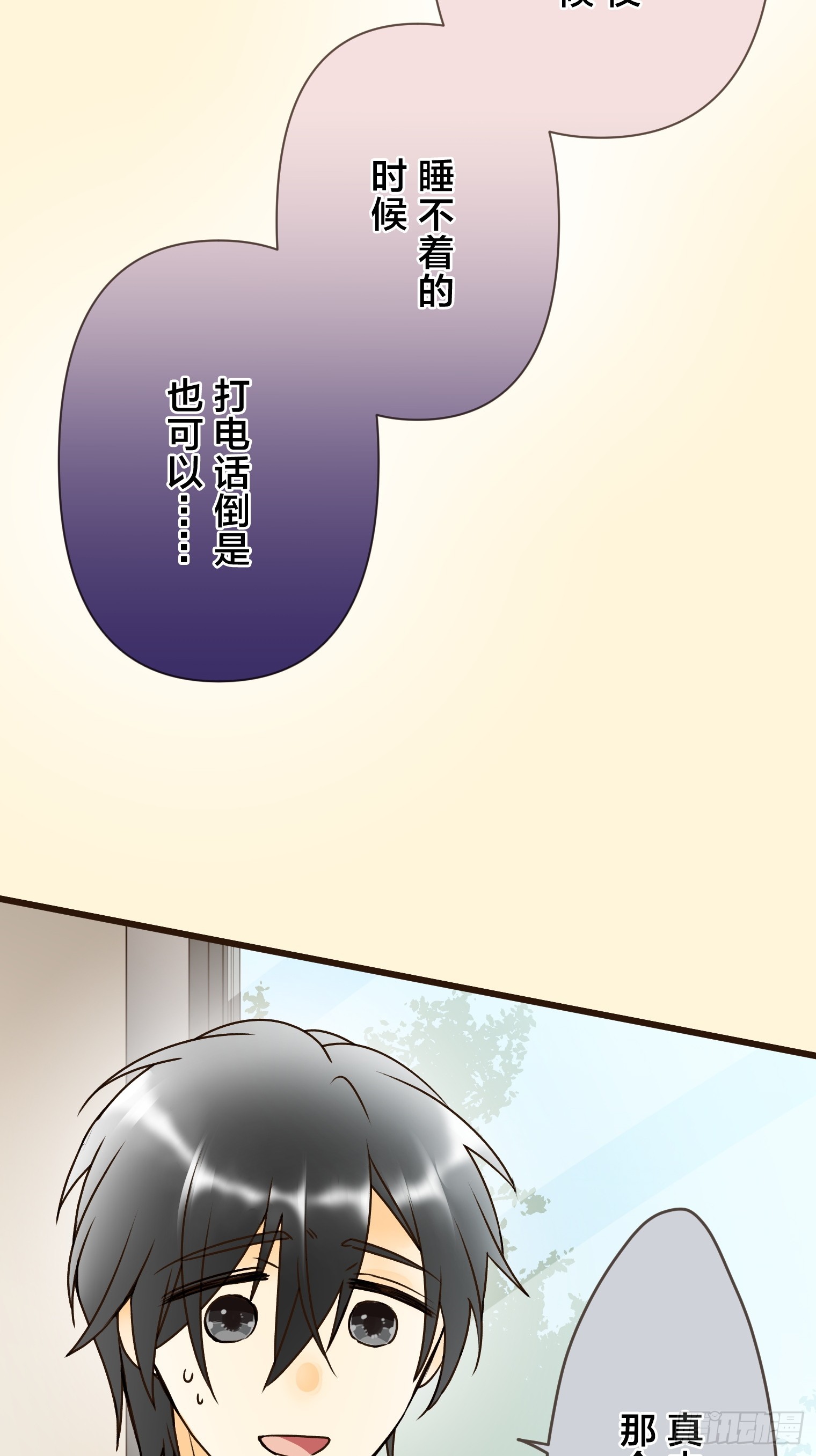 跟蹤狂男友 - 22(1/2) - 3