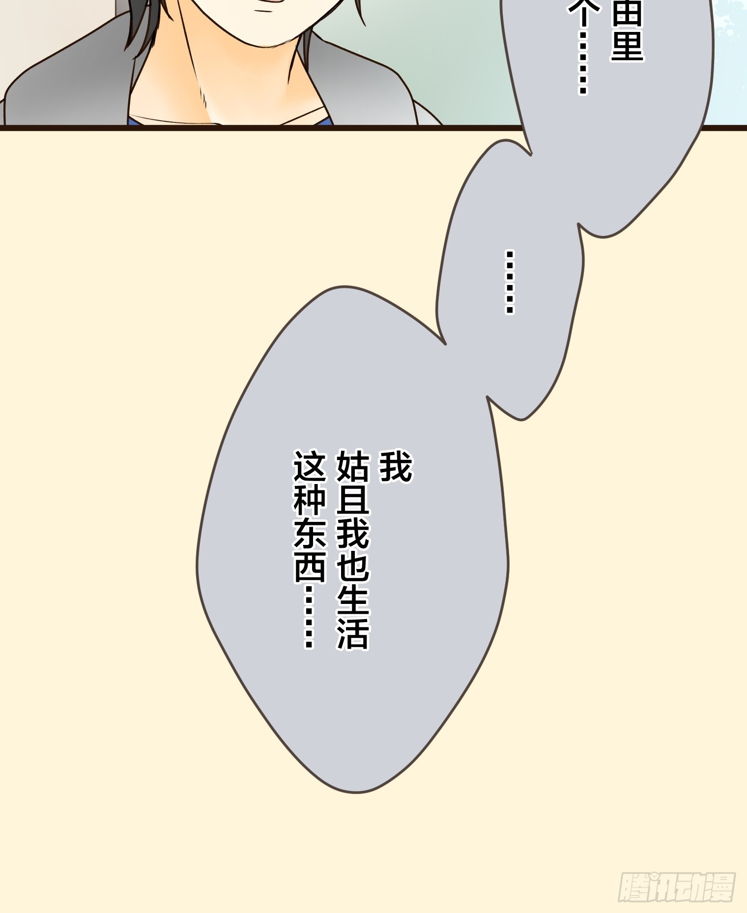 跟蹤狂男友 - 22(1/2) - 4
