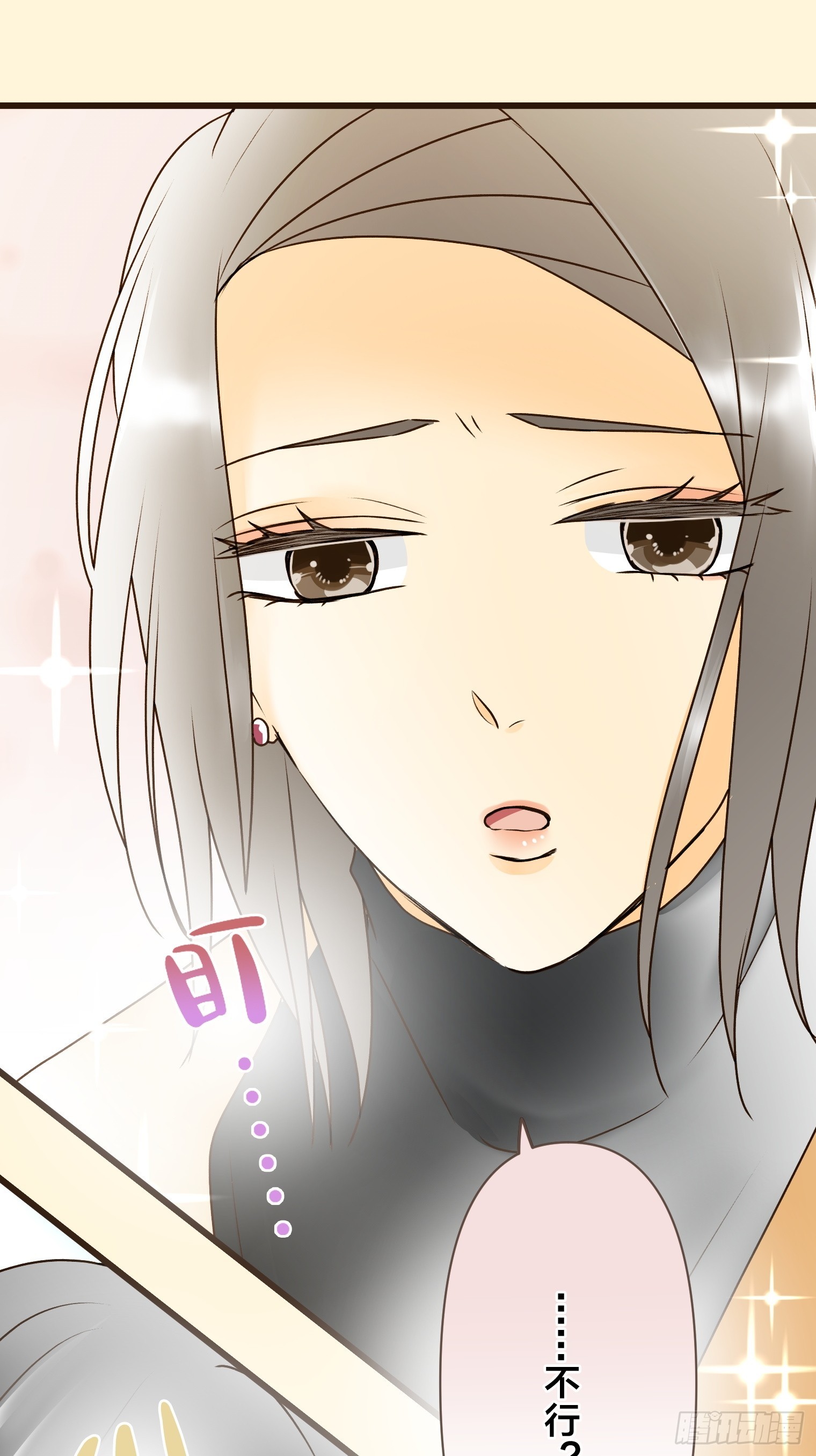 跟蹤狂男友 - 22(1/2) - 5
