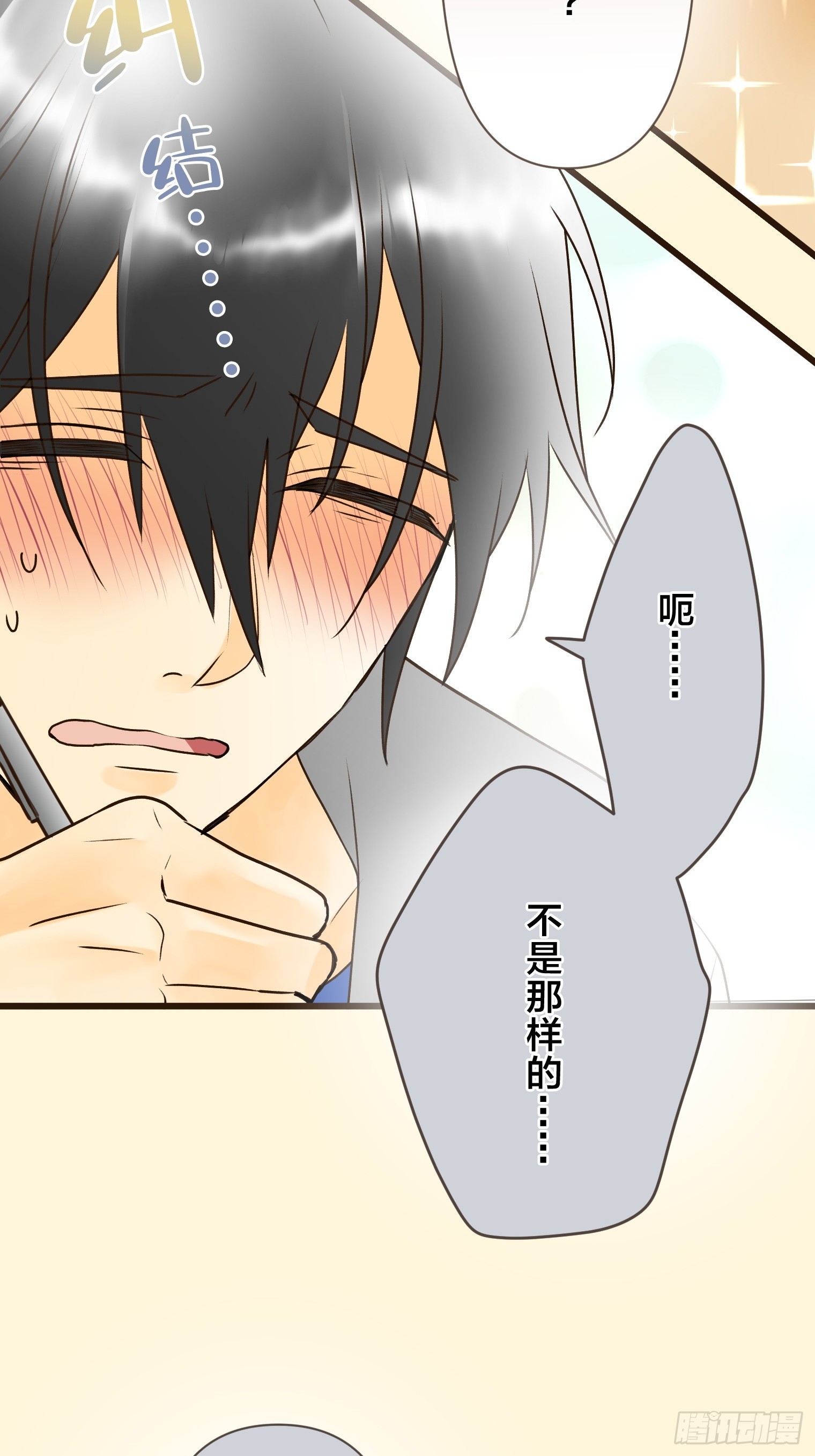 跟蹤狂男友 - 22(1/2) - 6