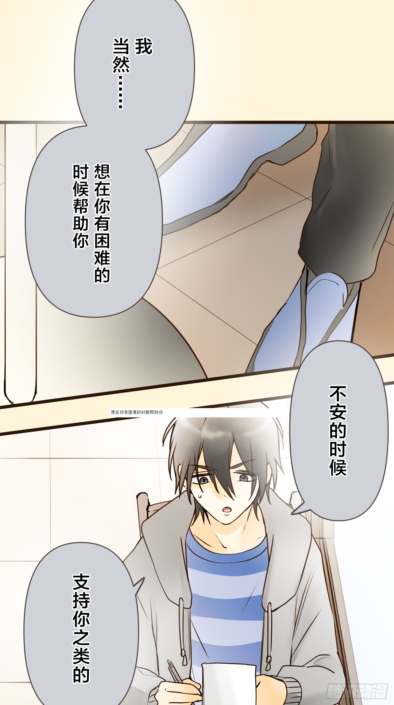 跟蹤狂男友 - 22(1/2) - 7