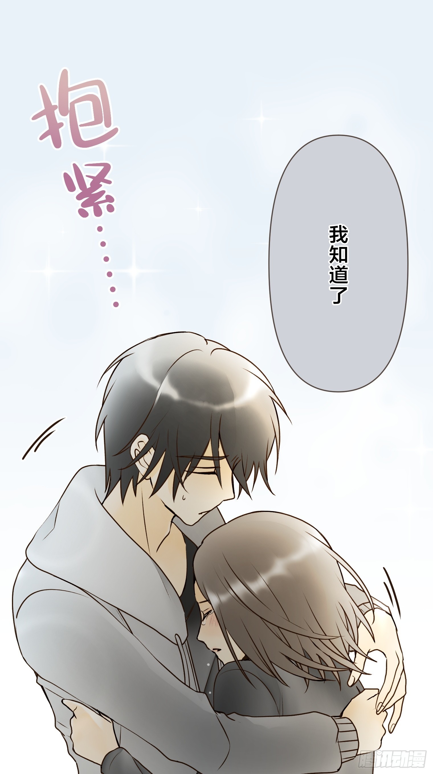 跟蹤狂男友 - 22(1/2) - 5