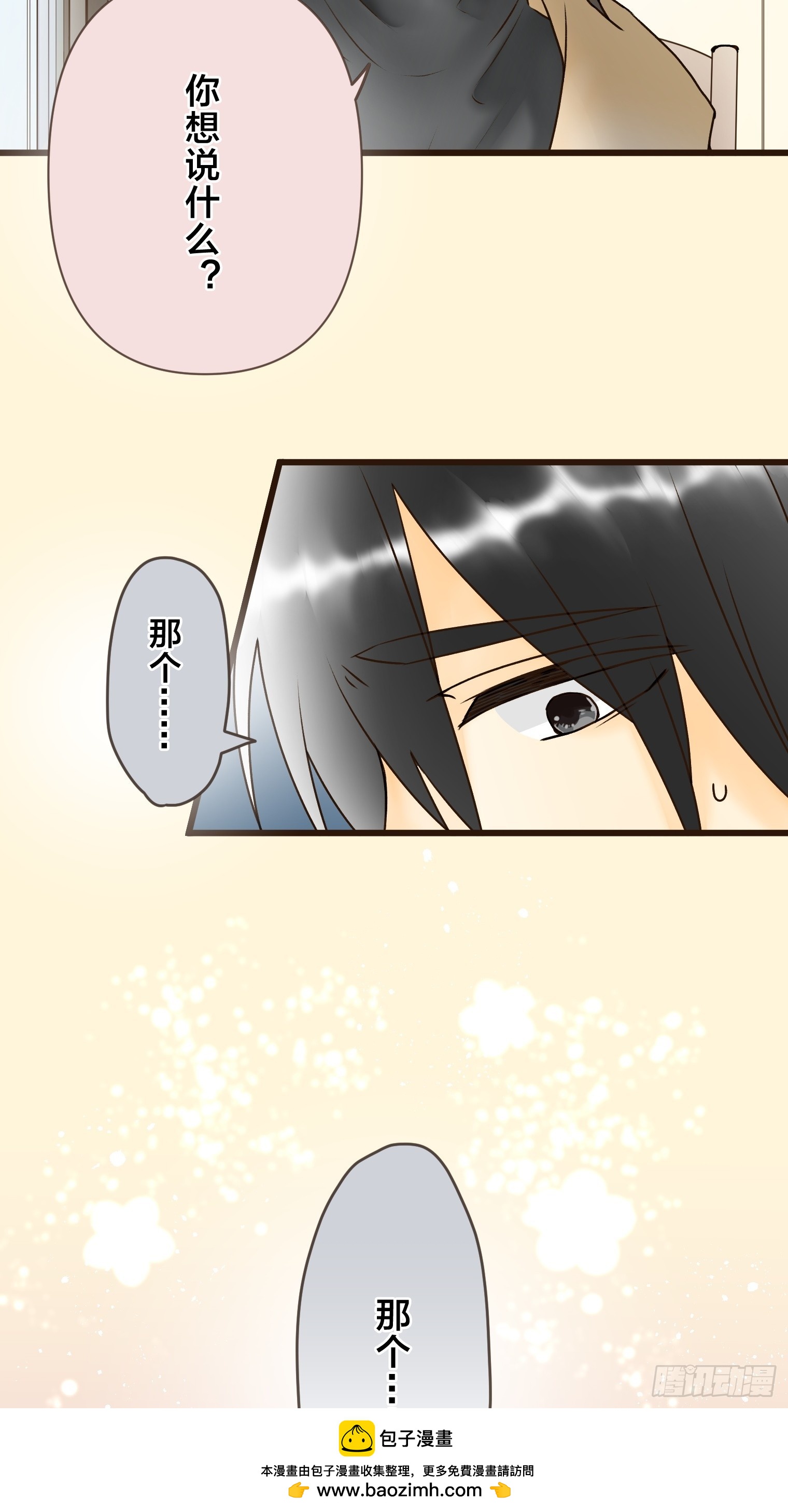 跟蹤狂男友 - 22(1/2) - 2