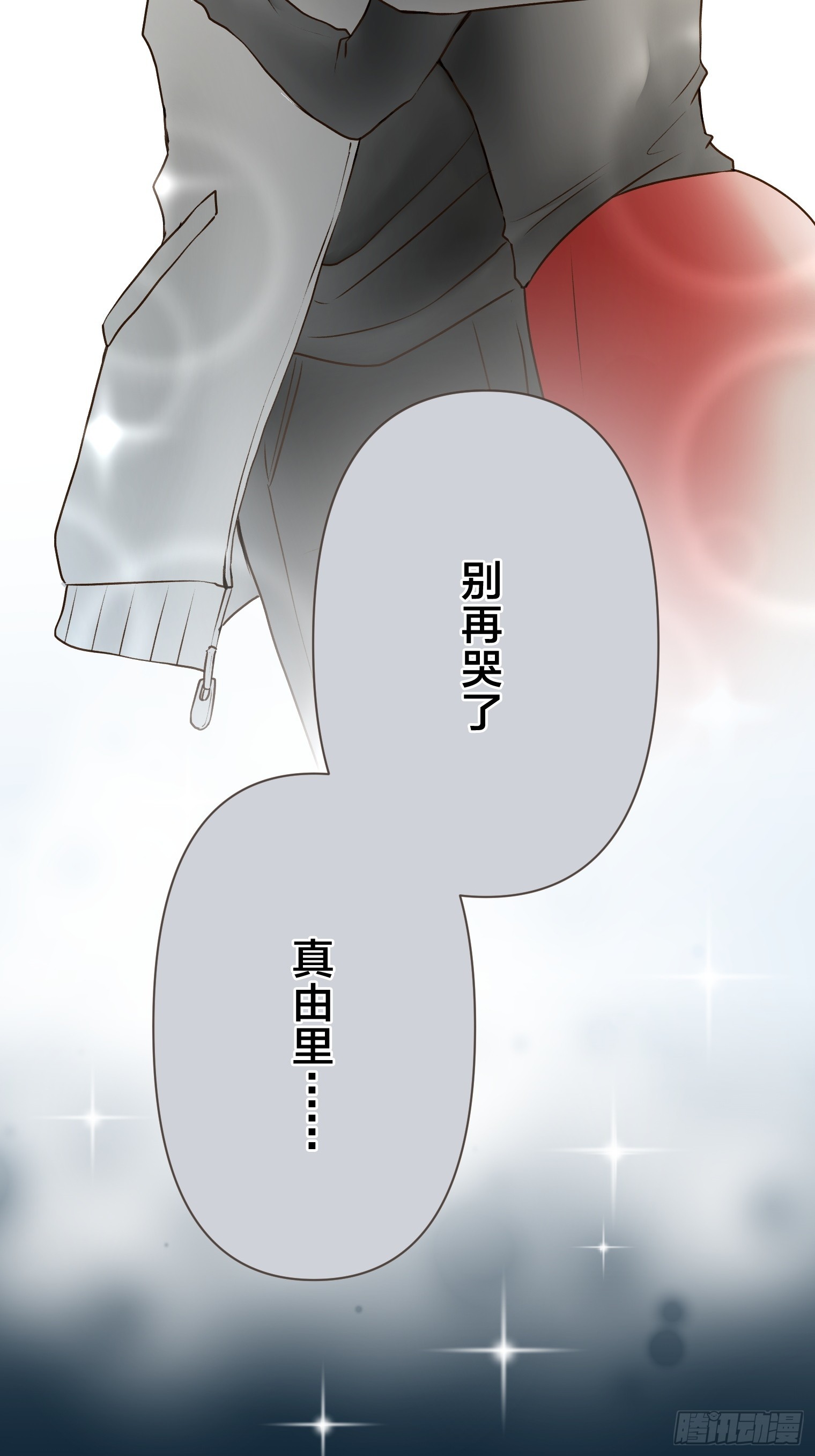 跟蹤狂男友 - 22(1/2) - 6