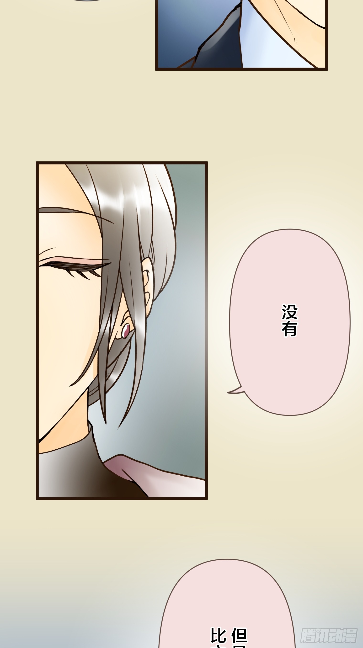 跟蹤狂男友 - 24(1/2) - 2
