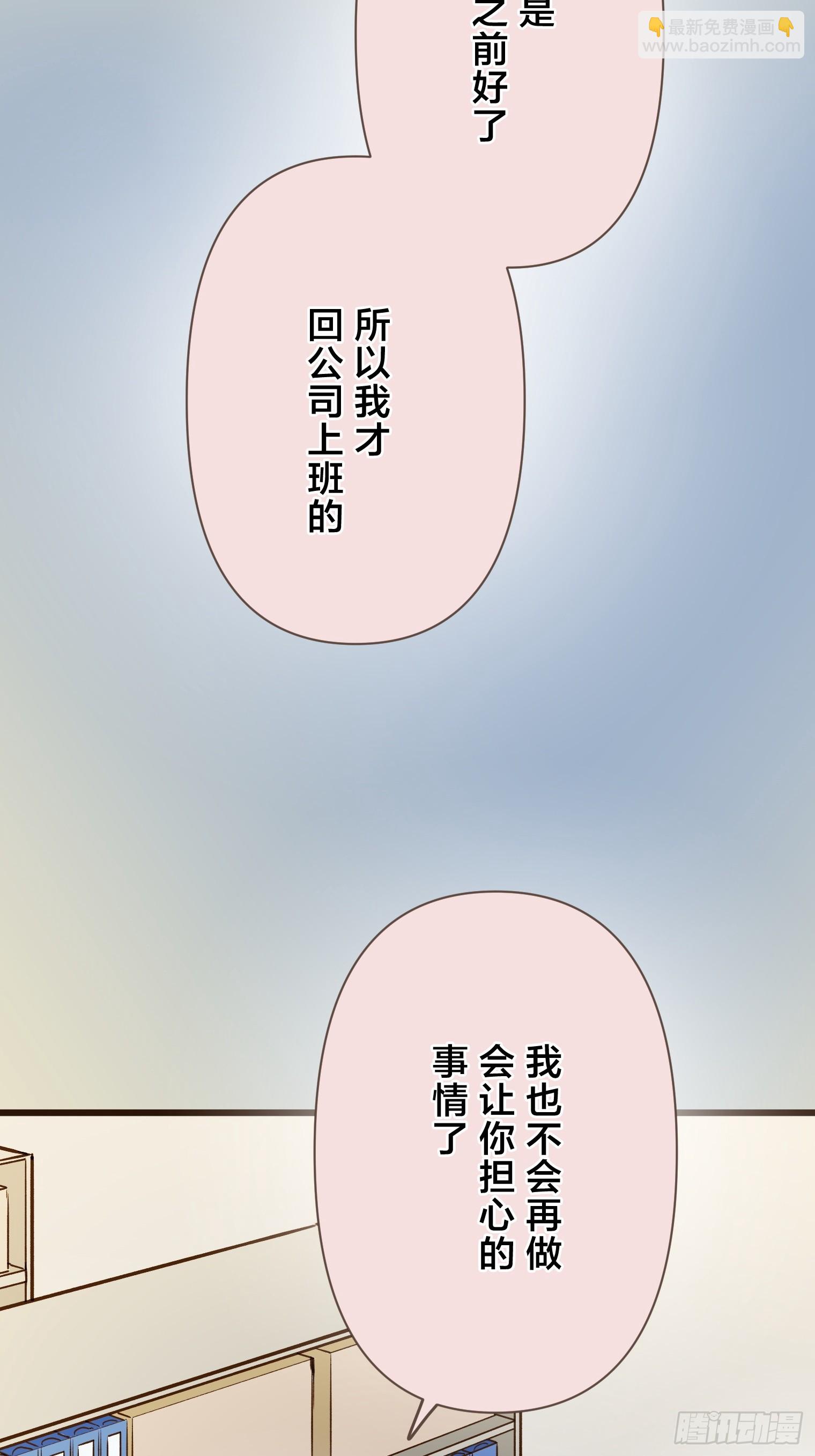 跟蹤狂男友 - 24(1/2) - 3