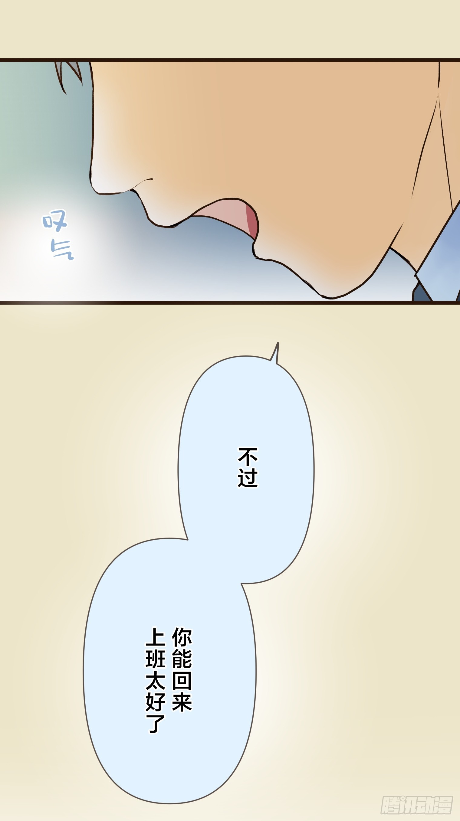 跟蹤狂男友 - 24(1/2) - 5