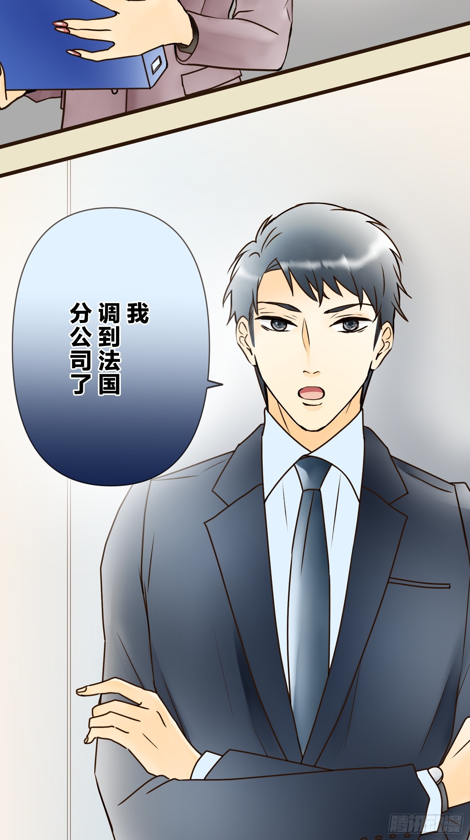 跟蹤狂男友 - 24(1/2) - 7