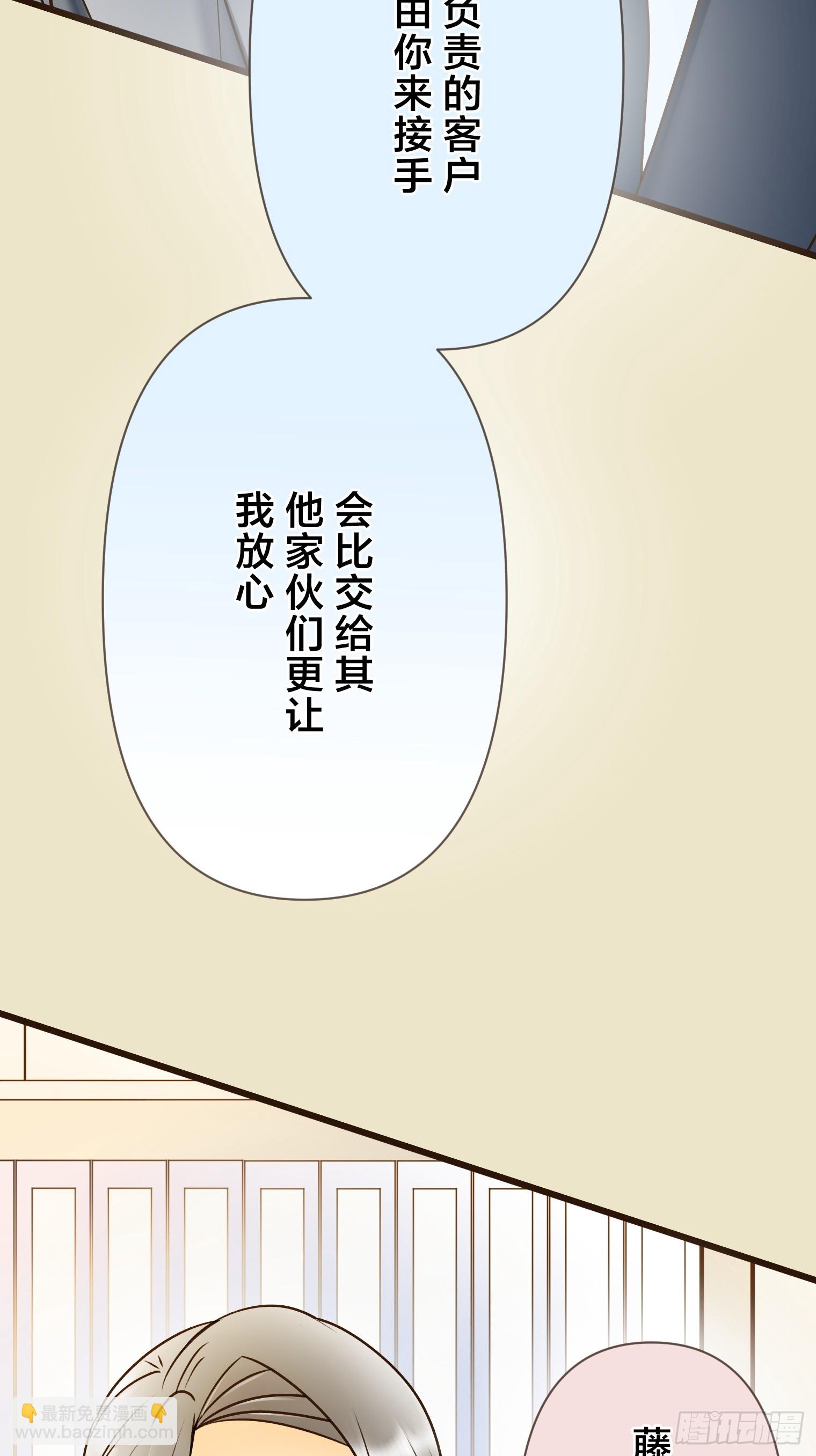 跟蹤狂男友 - 24(1/2) - 2