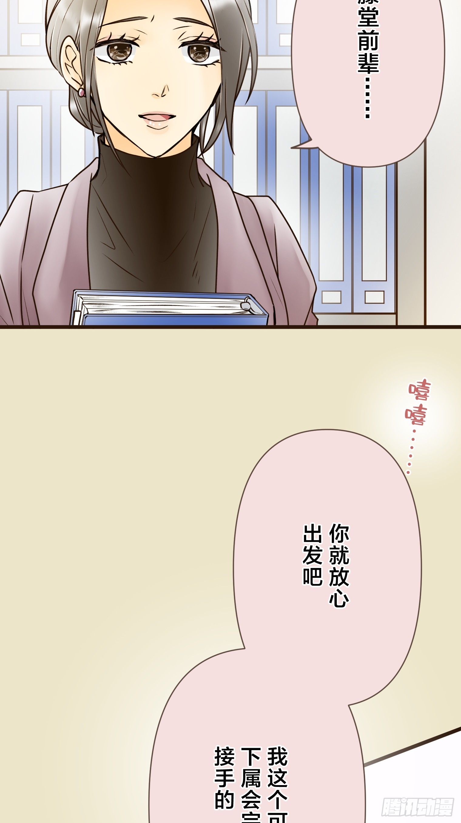 跟蹤狂男友 - 24(1/2) - 3