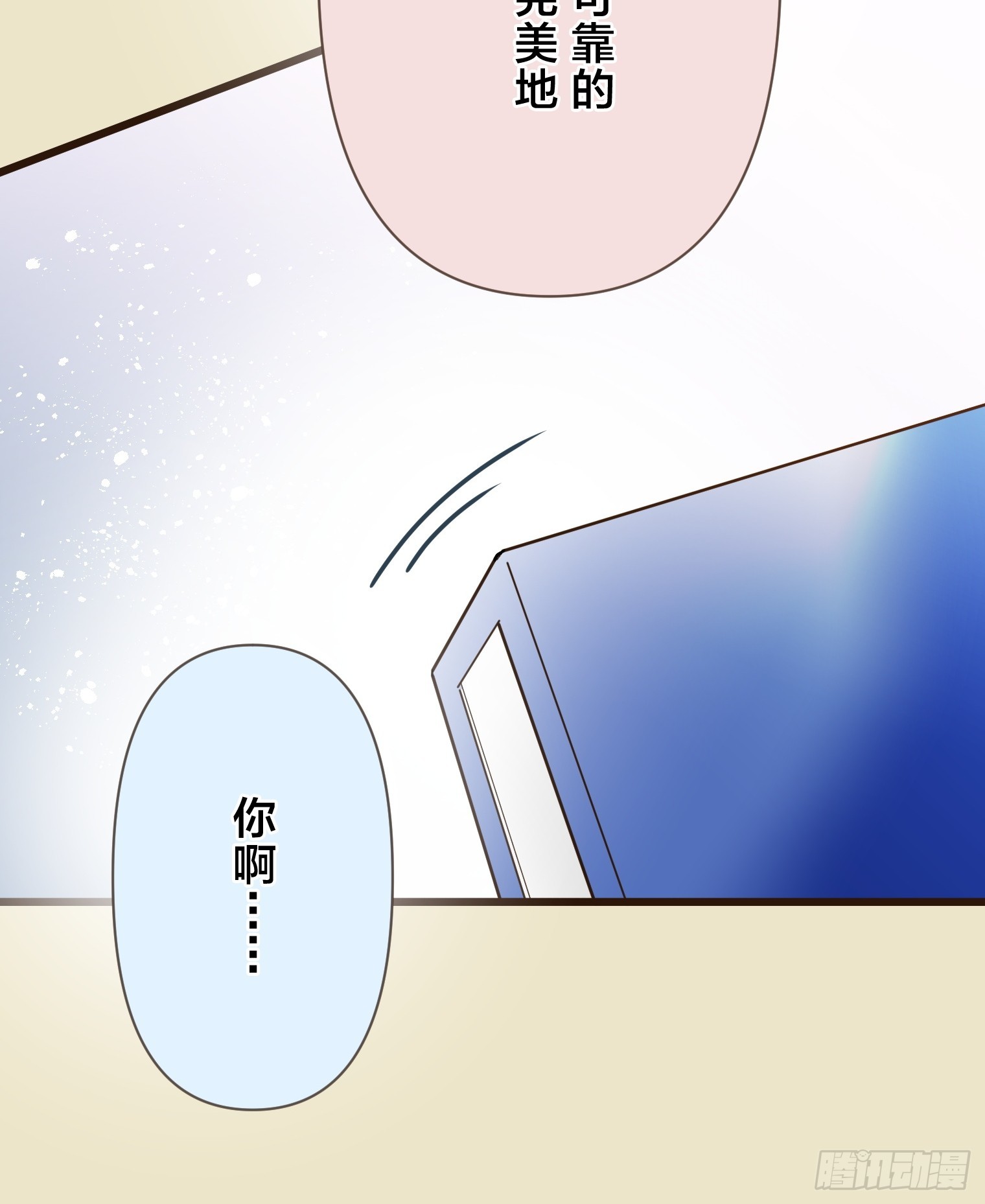 跟蹤狂男友 - 24(1/2) - 4