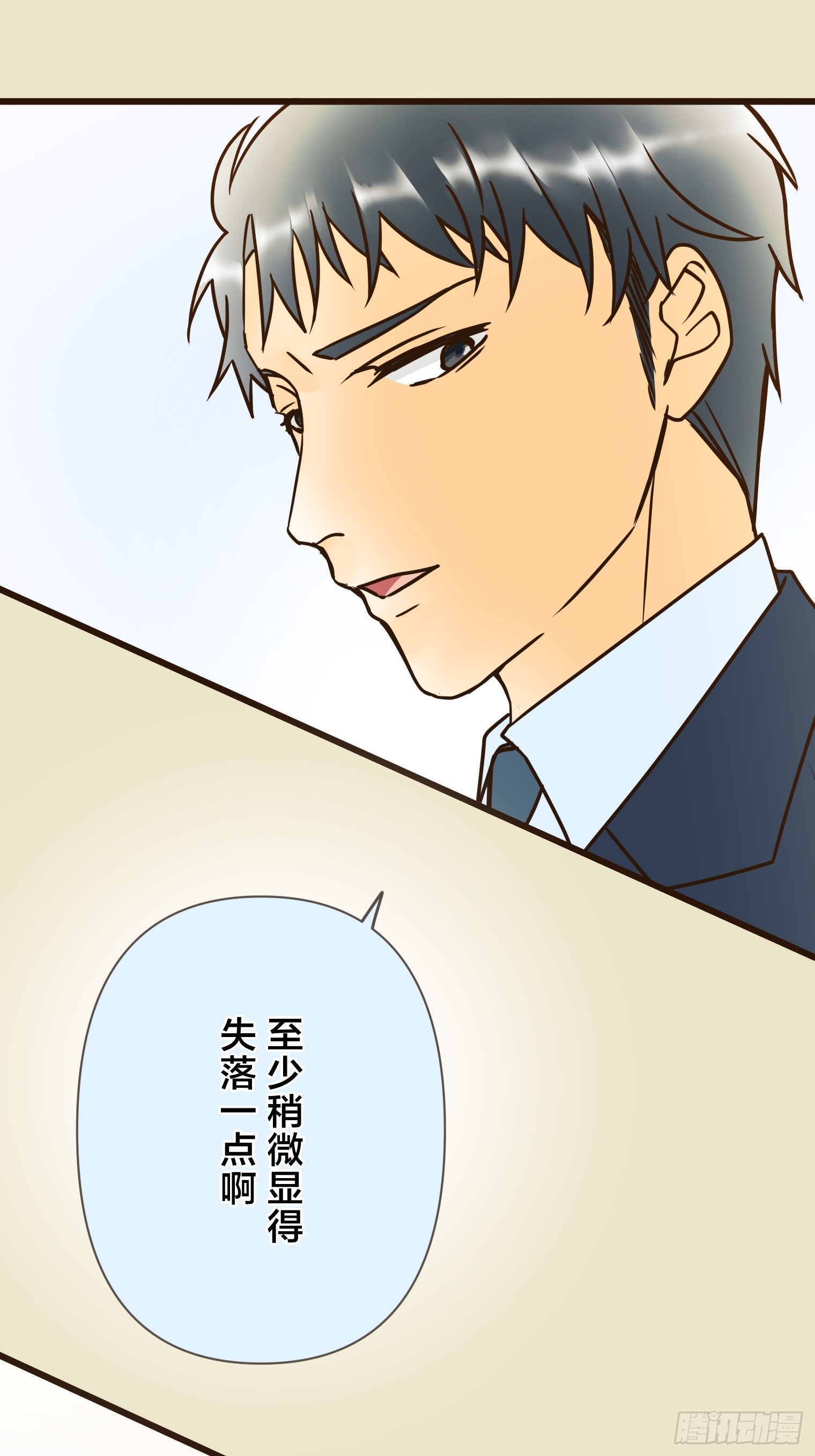 跟蹤狂男友 - 24(1/2) - 5