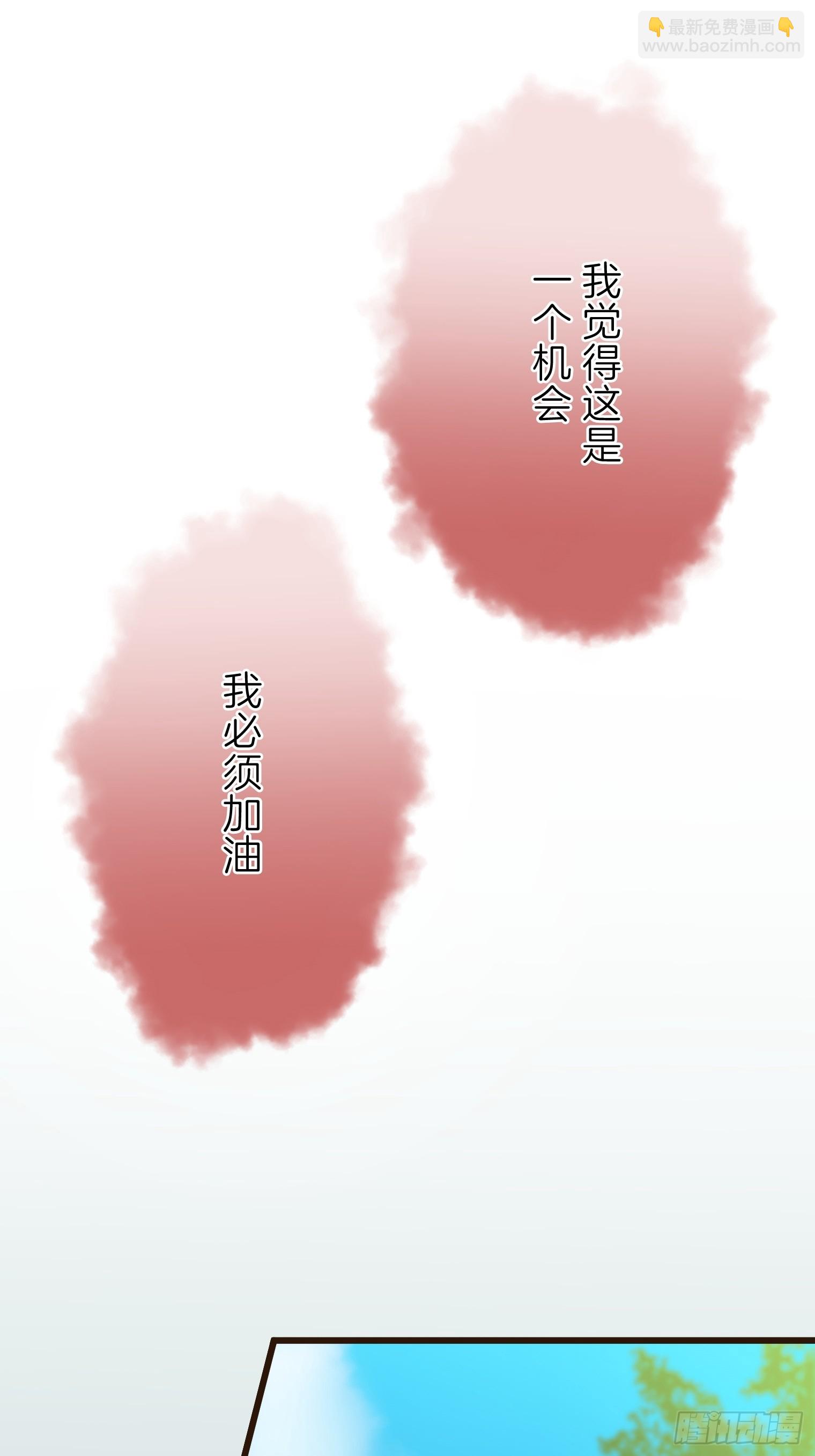 跟蹤狂男友 - 24(1/2) - 1