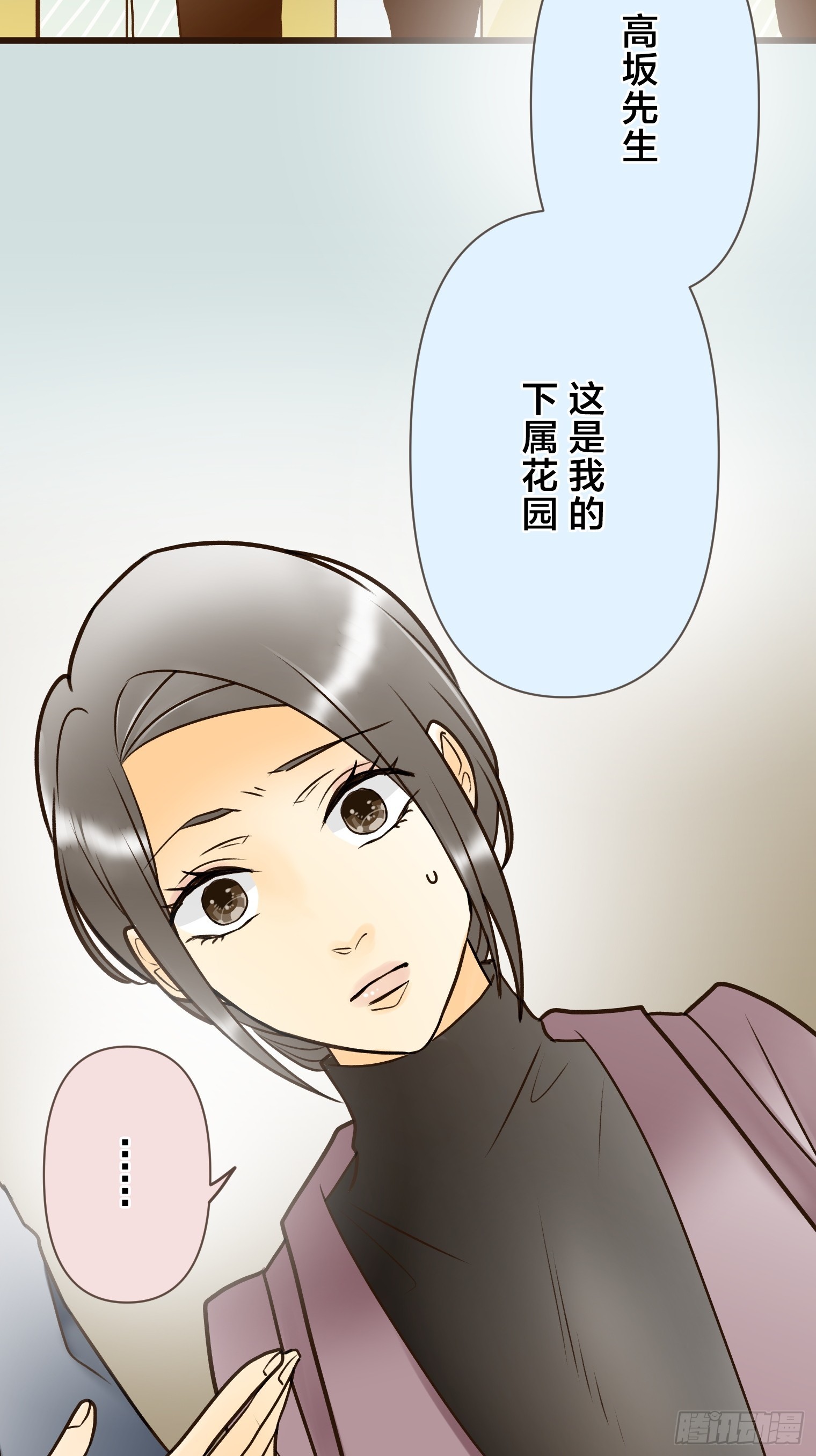 跟蹤狂男友 - 24(1/2) - 3