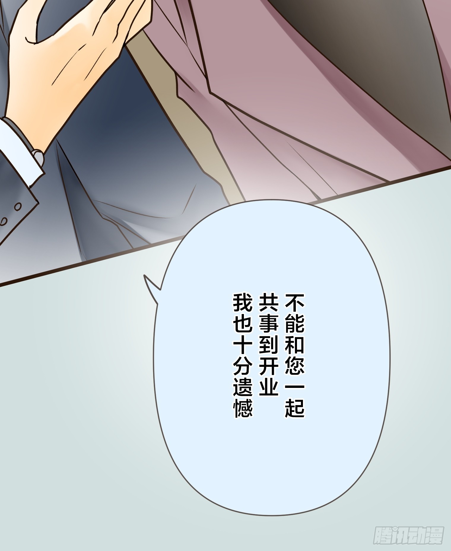 跟蹤狂男友 - 24(1/2) - 4