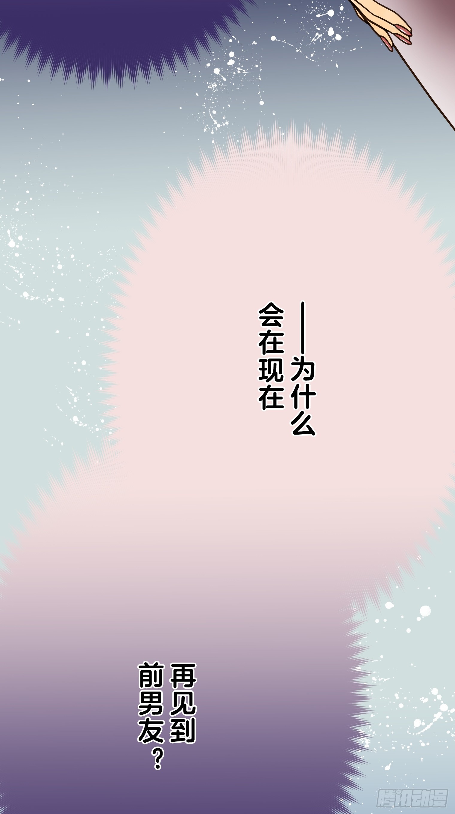 跟蹤狂男友 - 24(1/2) - 3