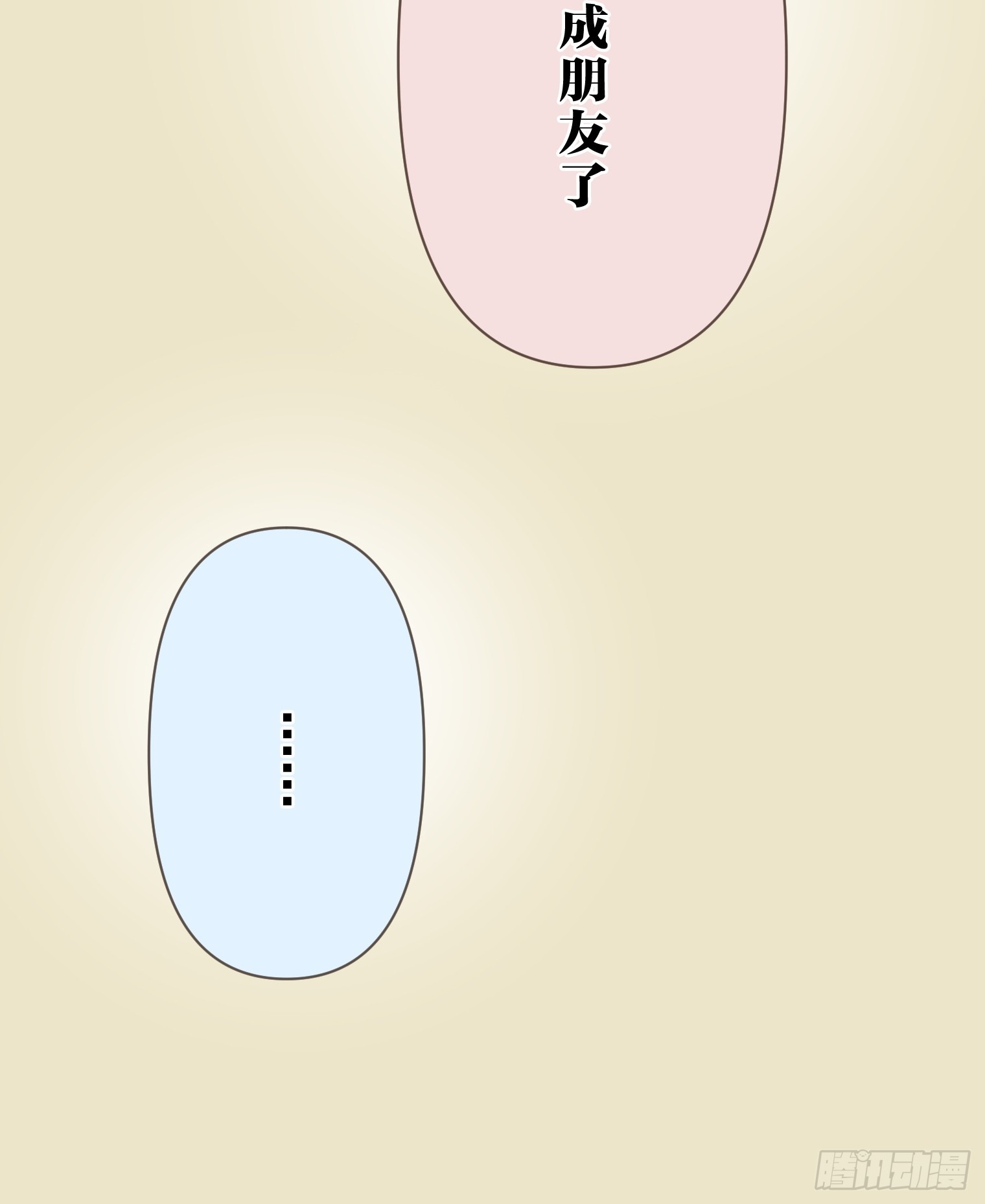 跟蹤狂男友 - 24(1/2) - 4