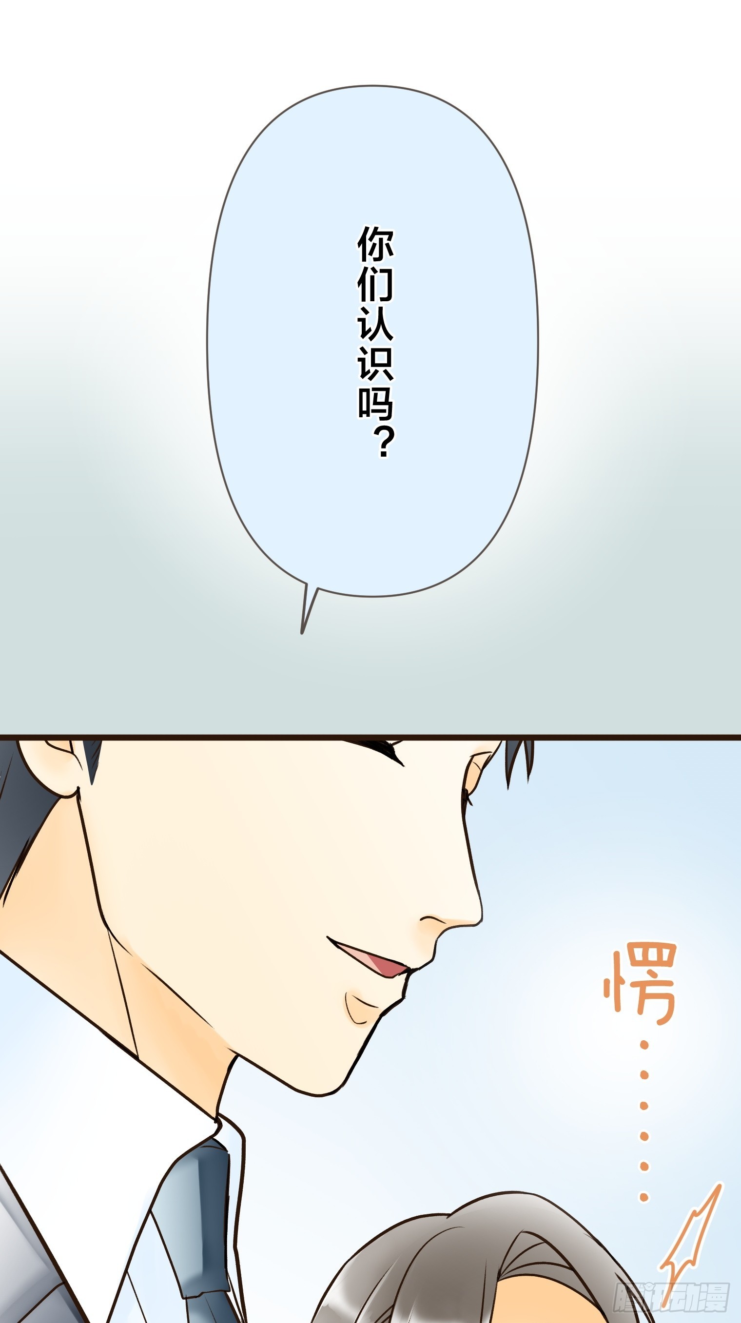 跟蹤狂男友 - 24(1/2) - 5