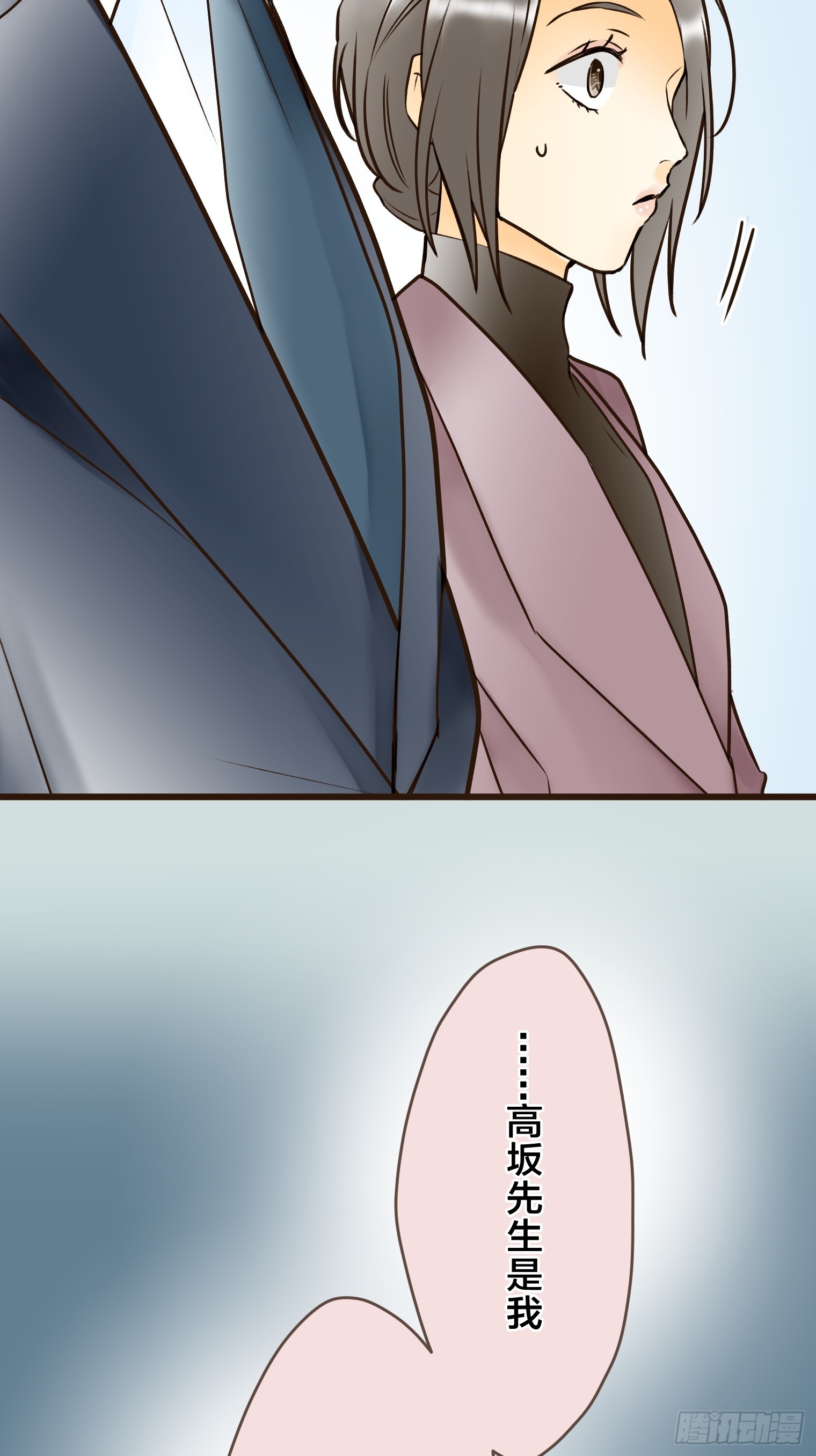 跟蹤狂男友 - 24(1/2) - 6