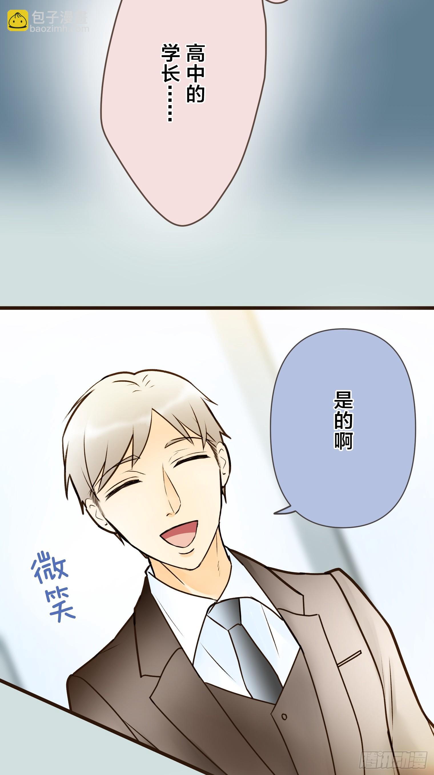 跟蹤狂男友 - 24(1/2) - 7