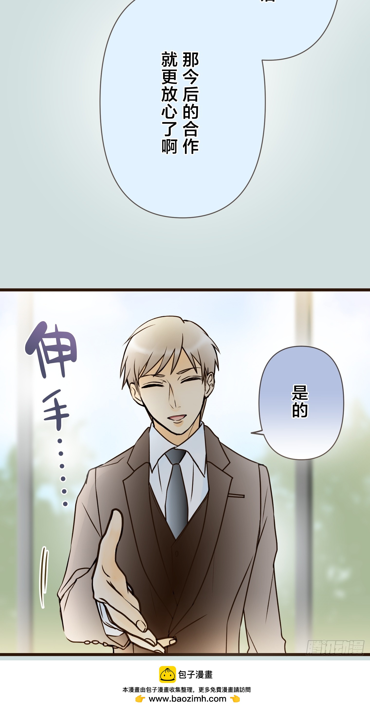 跟蹤狂男友 - 24(1/2) - 2