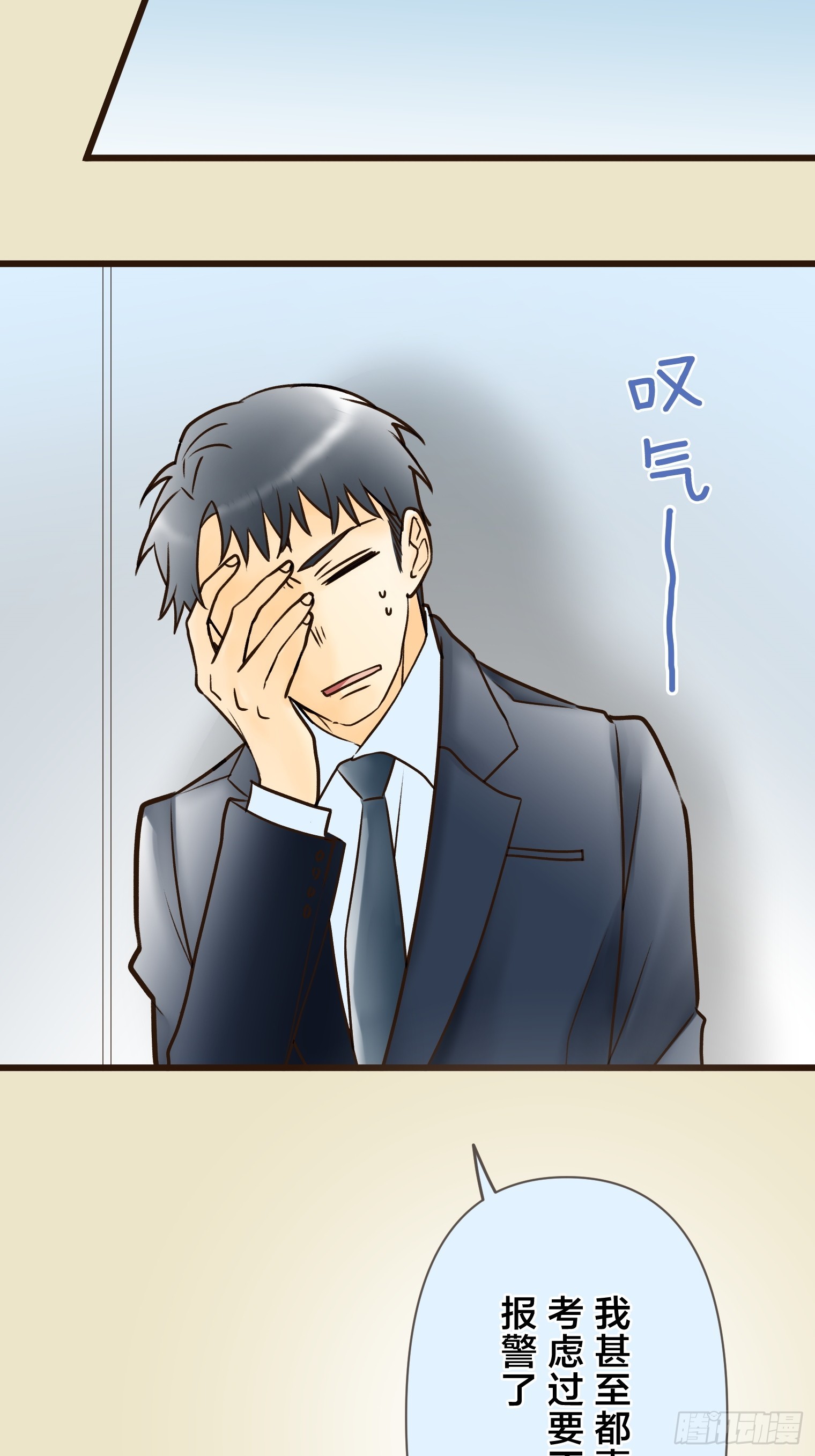 跟蹤狂男友 - 24(1/2) - 6