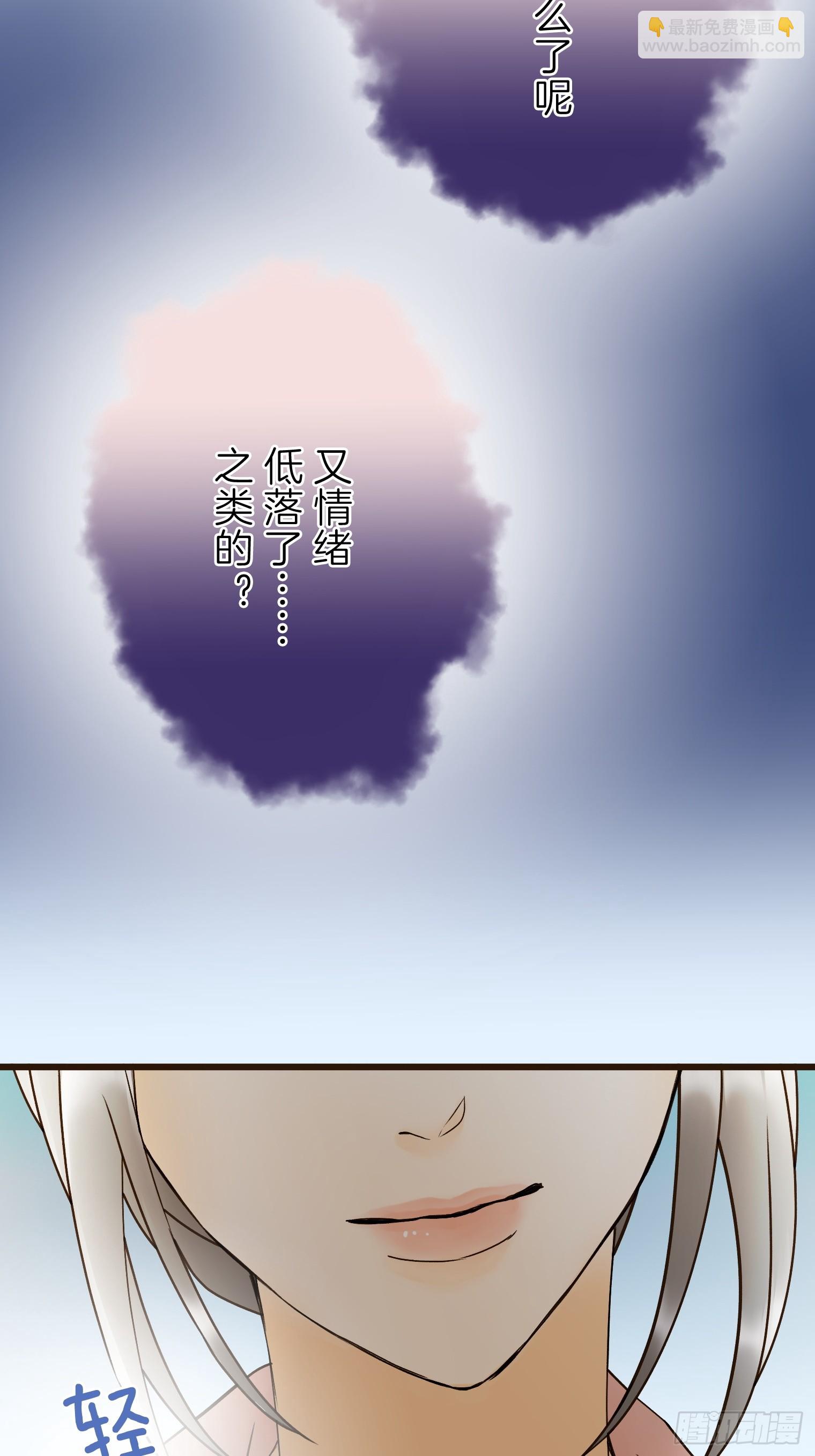 跟蹤狂男友 - 26(1/2) - 2