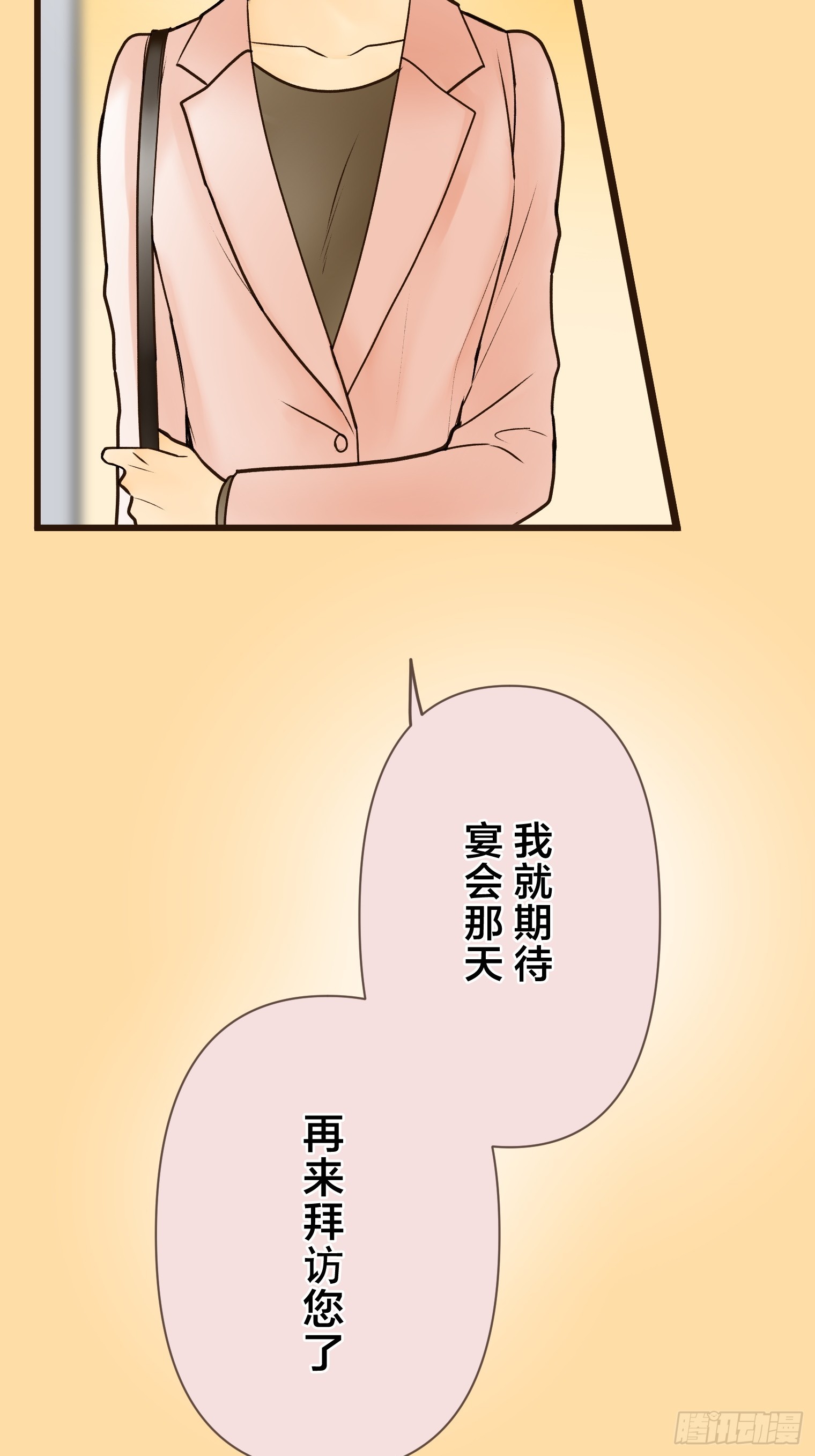 跟蹤狂男友 - 26(1/2) - 6