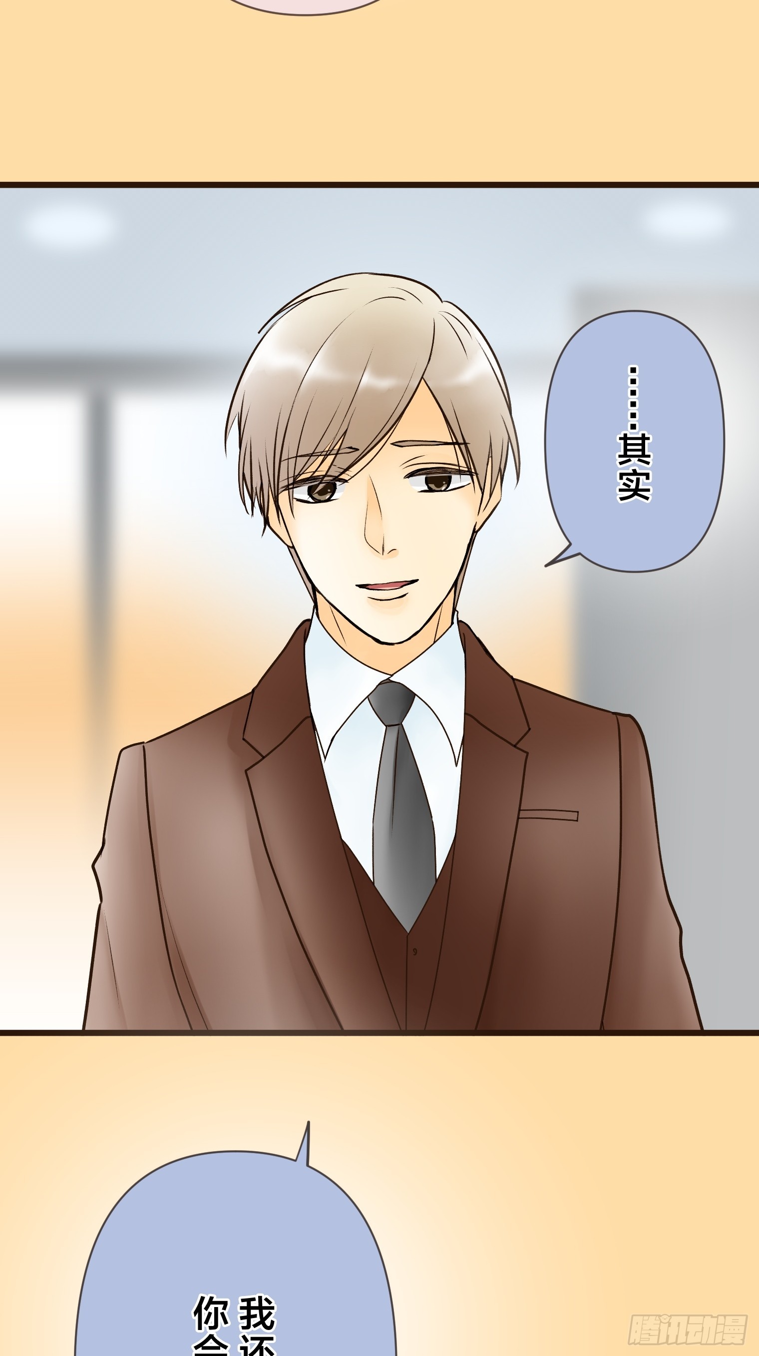 跟蹤狂男友 - 26(1/2) - 7
