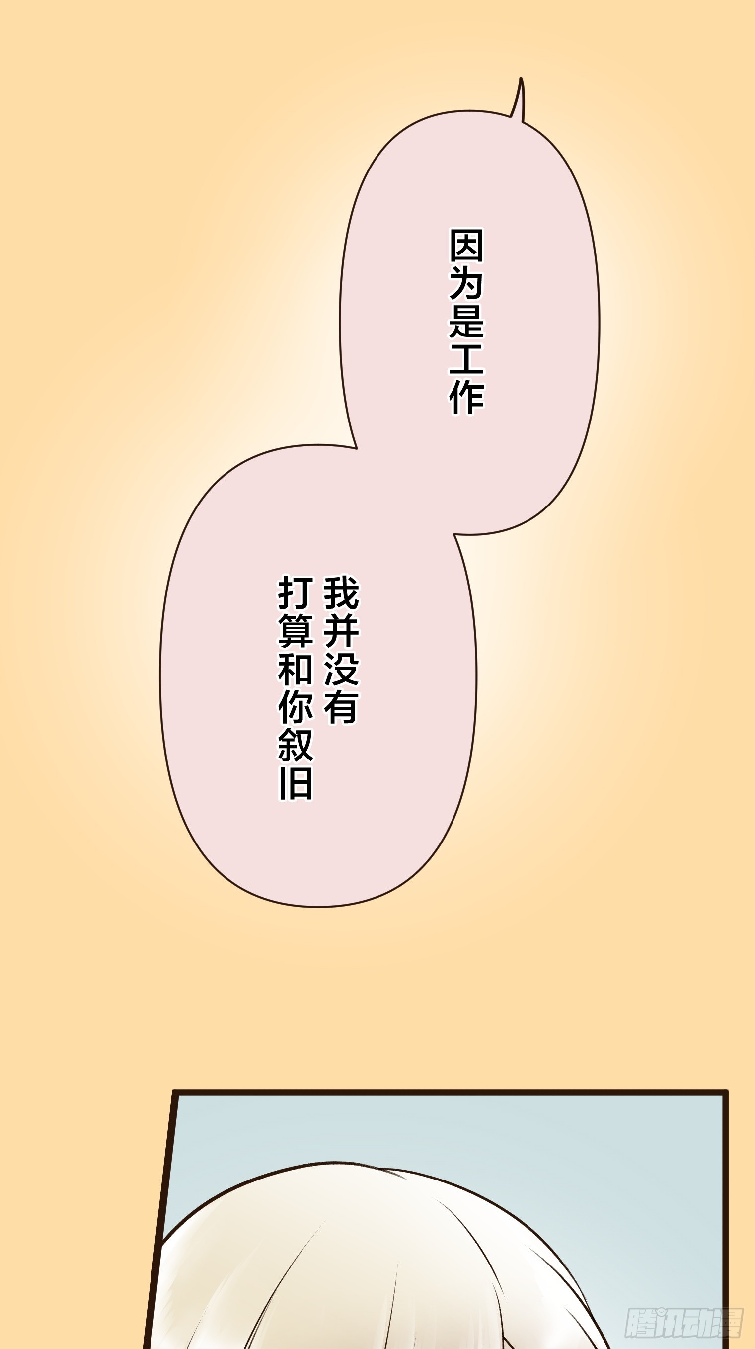 跟蹤狂男友 - 26(1/2) - 1