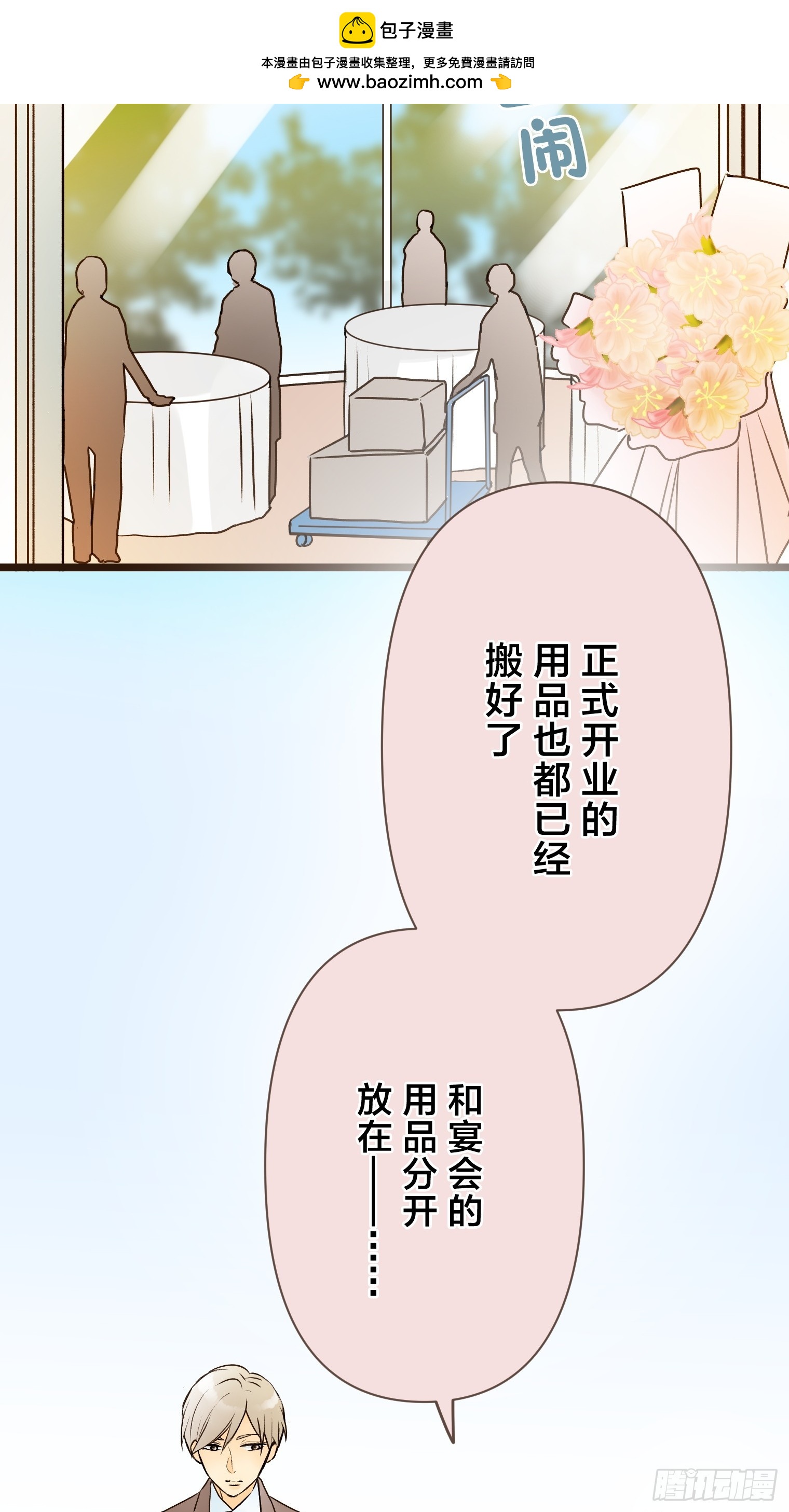 跟蹤狂男友 - 26(1/2) - 2