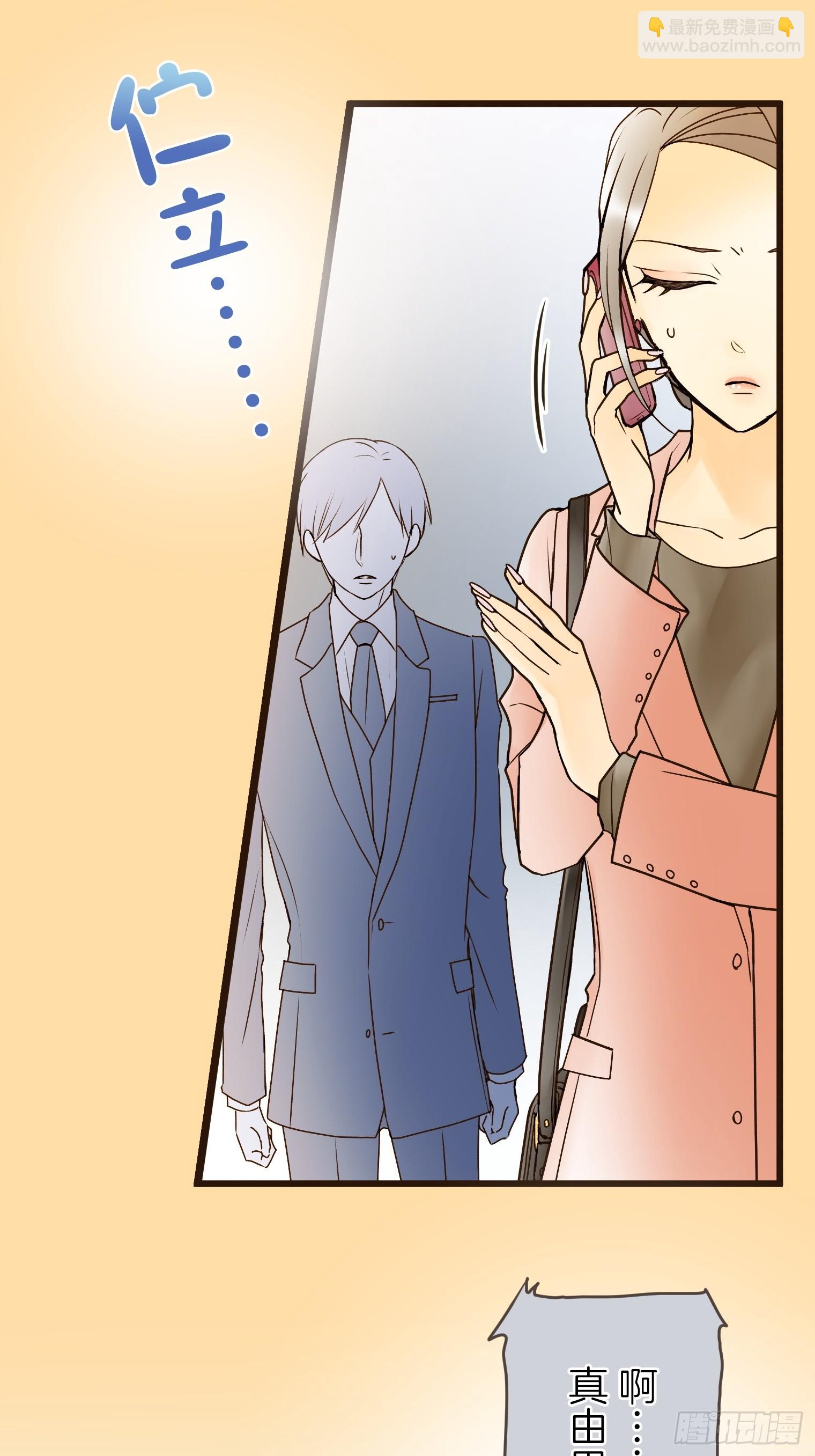 跟蹤狂男友 - 26(1/2) - 1