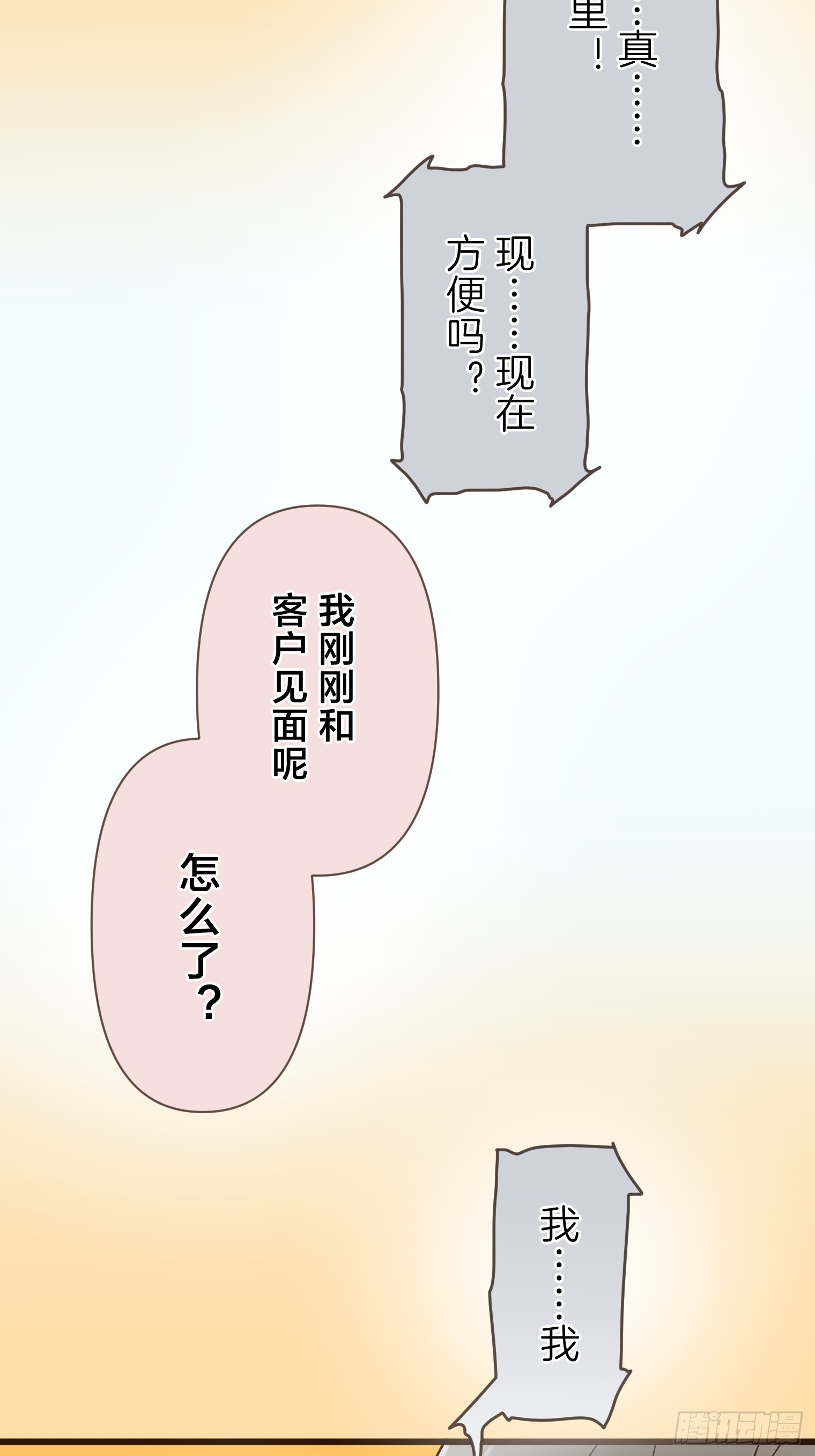 跟蹤狂男友 - 26(1/2) - 2