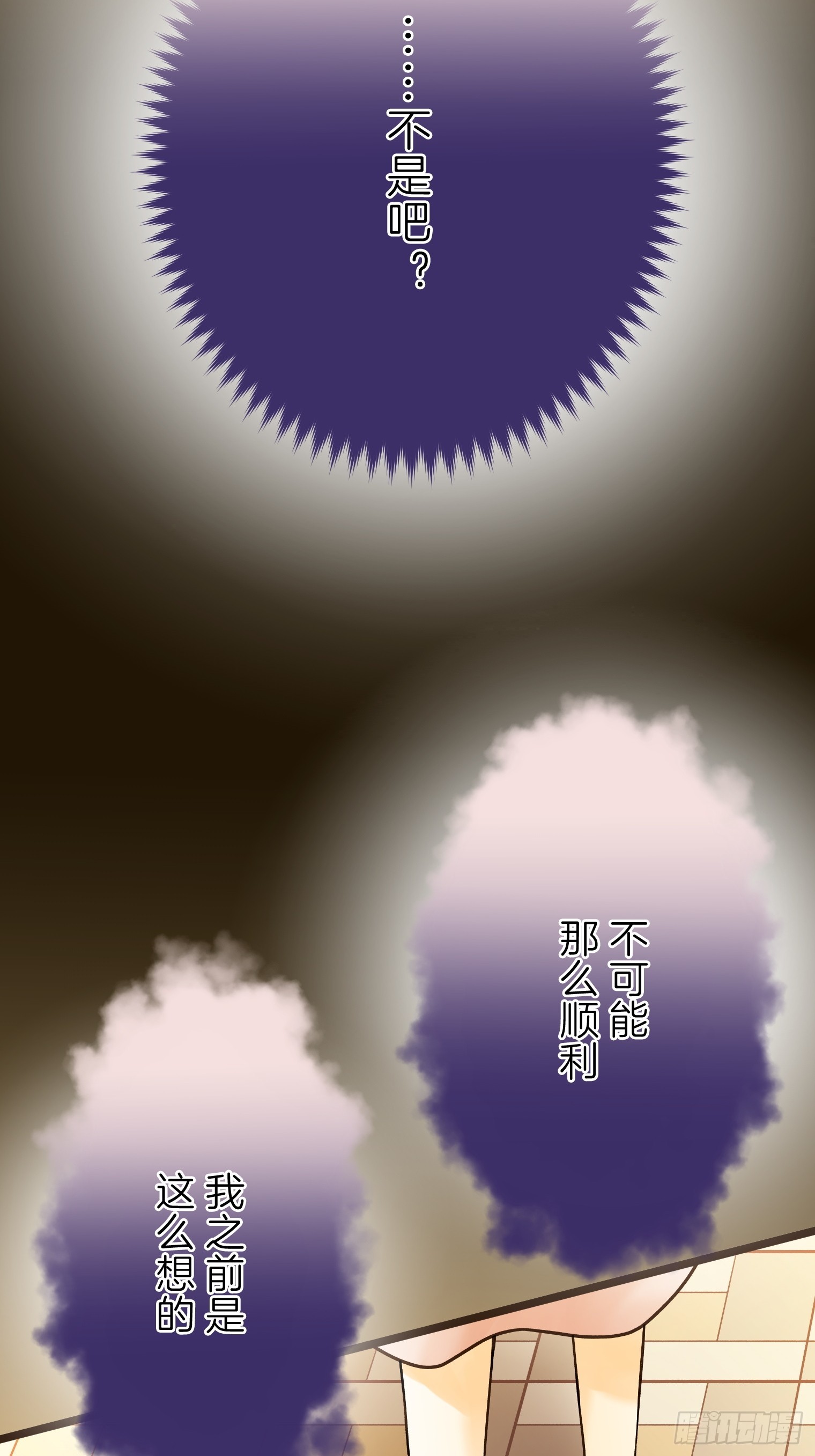 跟蹤狂男友 - 26(1/2) - 6