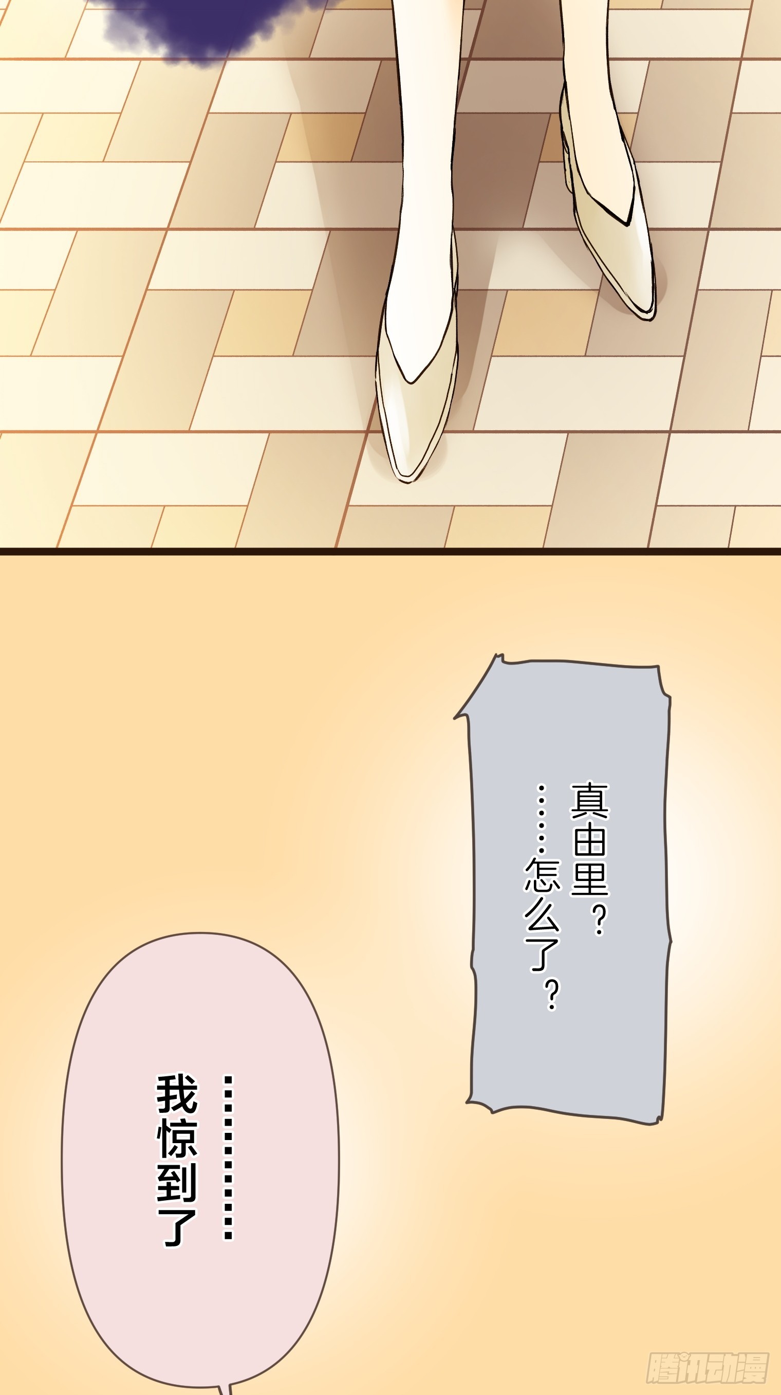 跟蹤狂男友 - 26(1/2) - 7