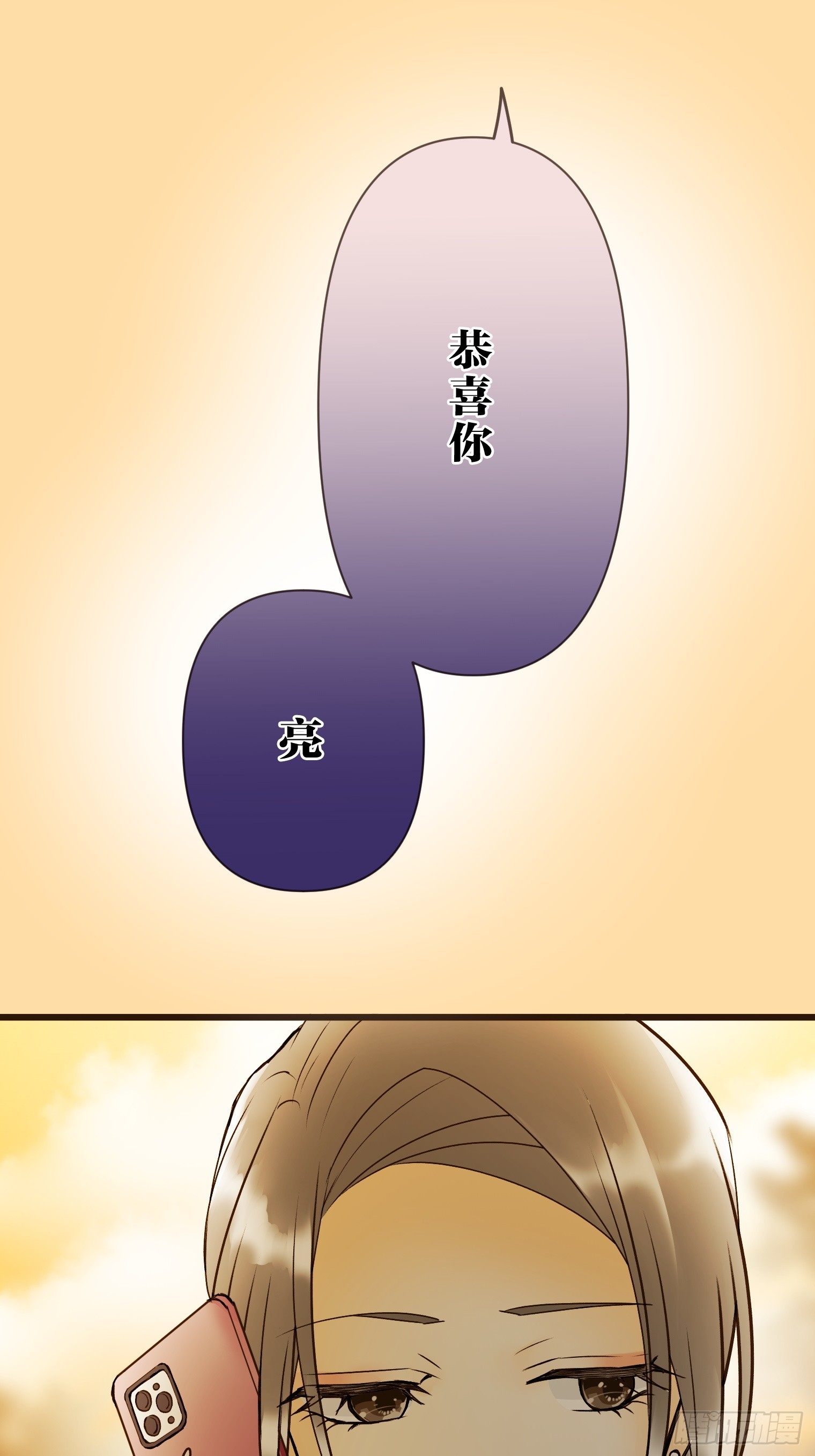 跟蹤狂男友 - 26(1/2) - 1