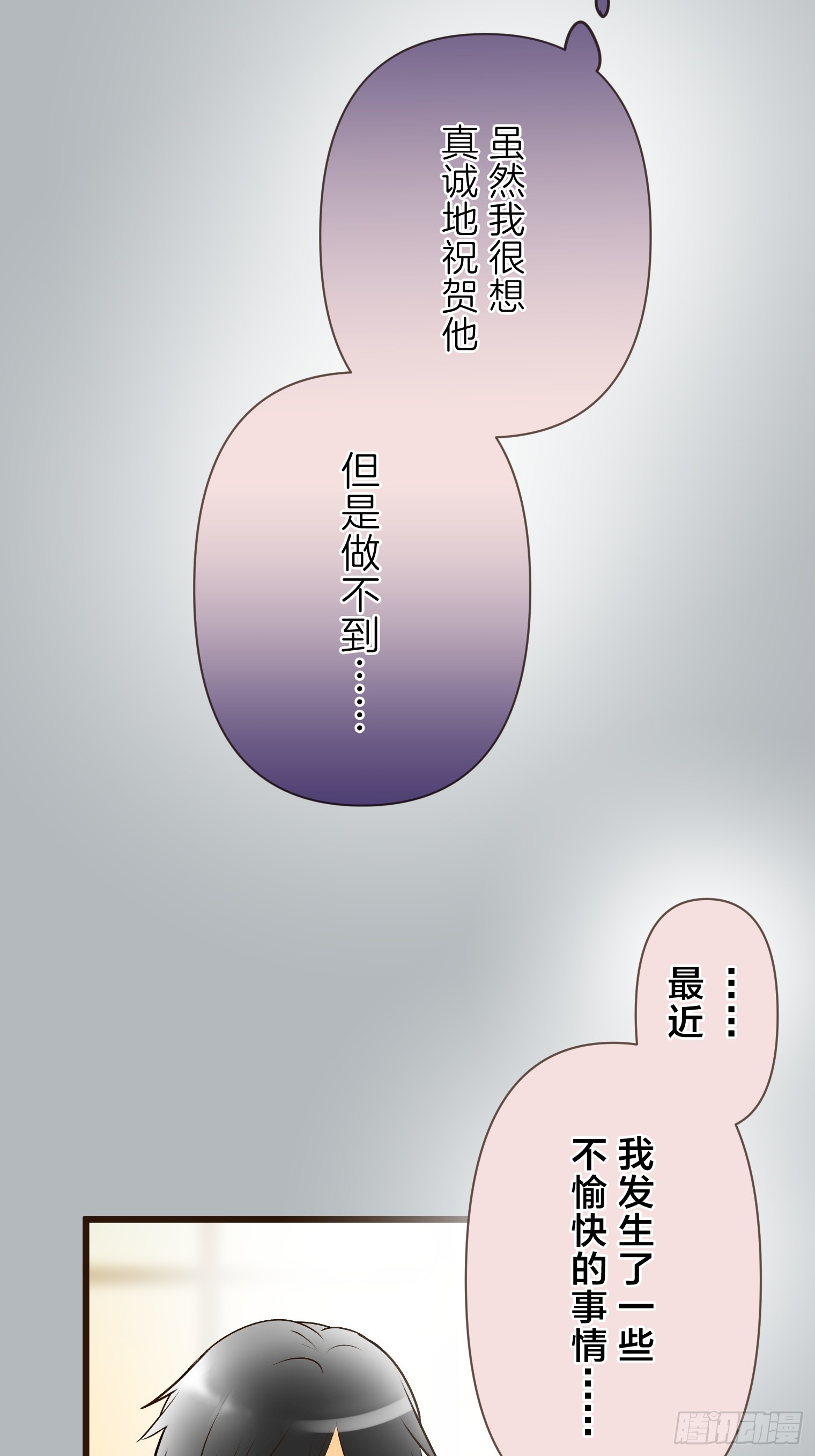 跟蹤狂男友 - 26(1/2) - 7