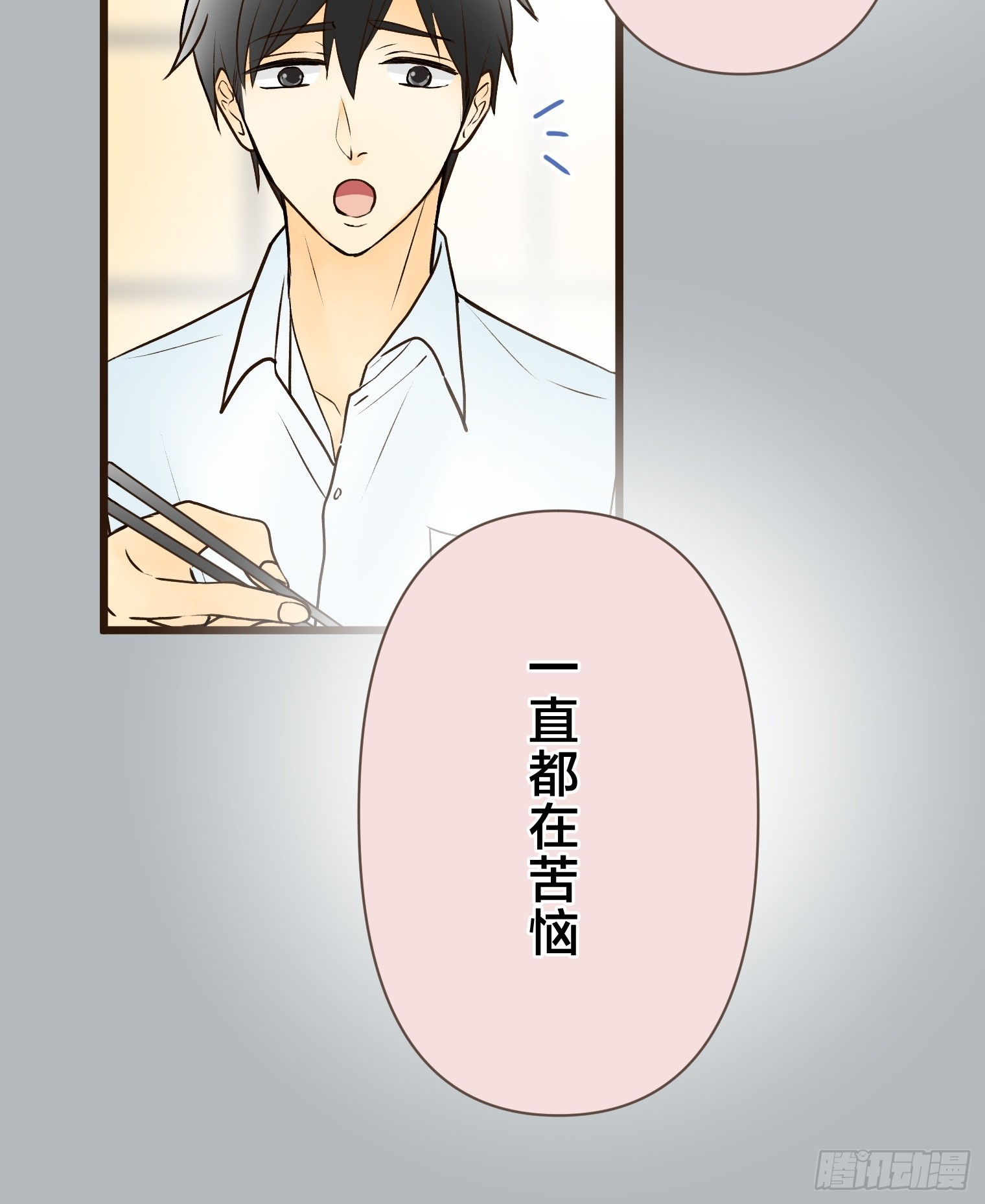 跟蹤狂男友 - 26(1/2) - 8