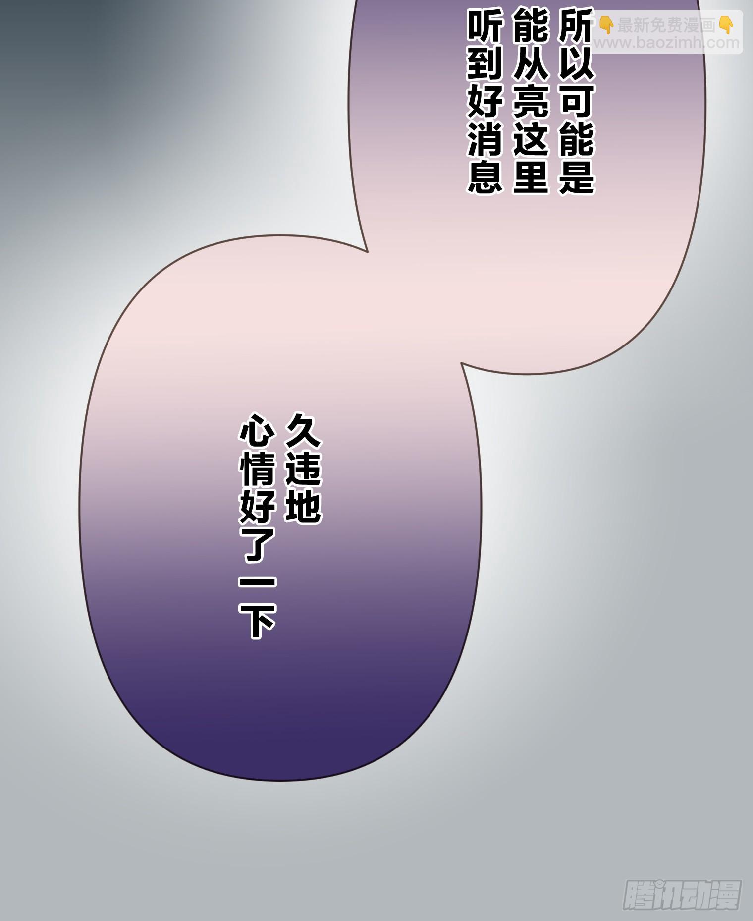 跟蹤狂男友 - 26(1/2) - 4