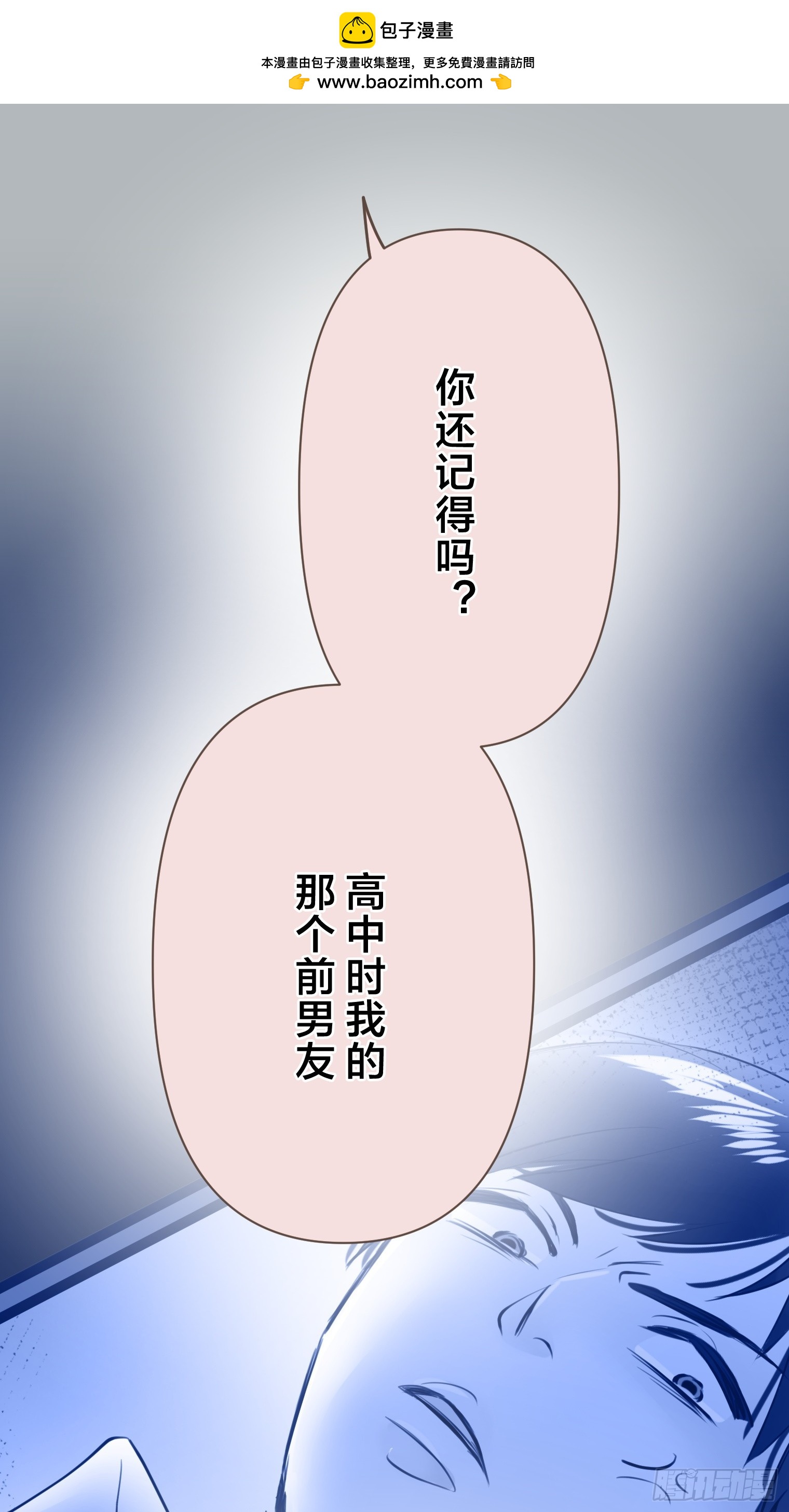 跟蹤狂男友 - 26(1/2) - 1