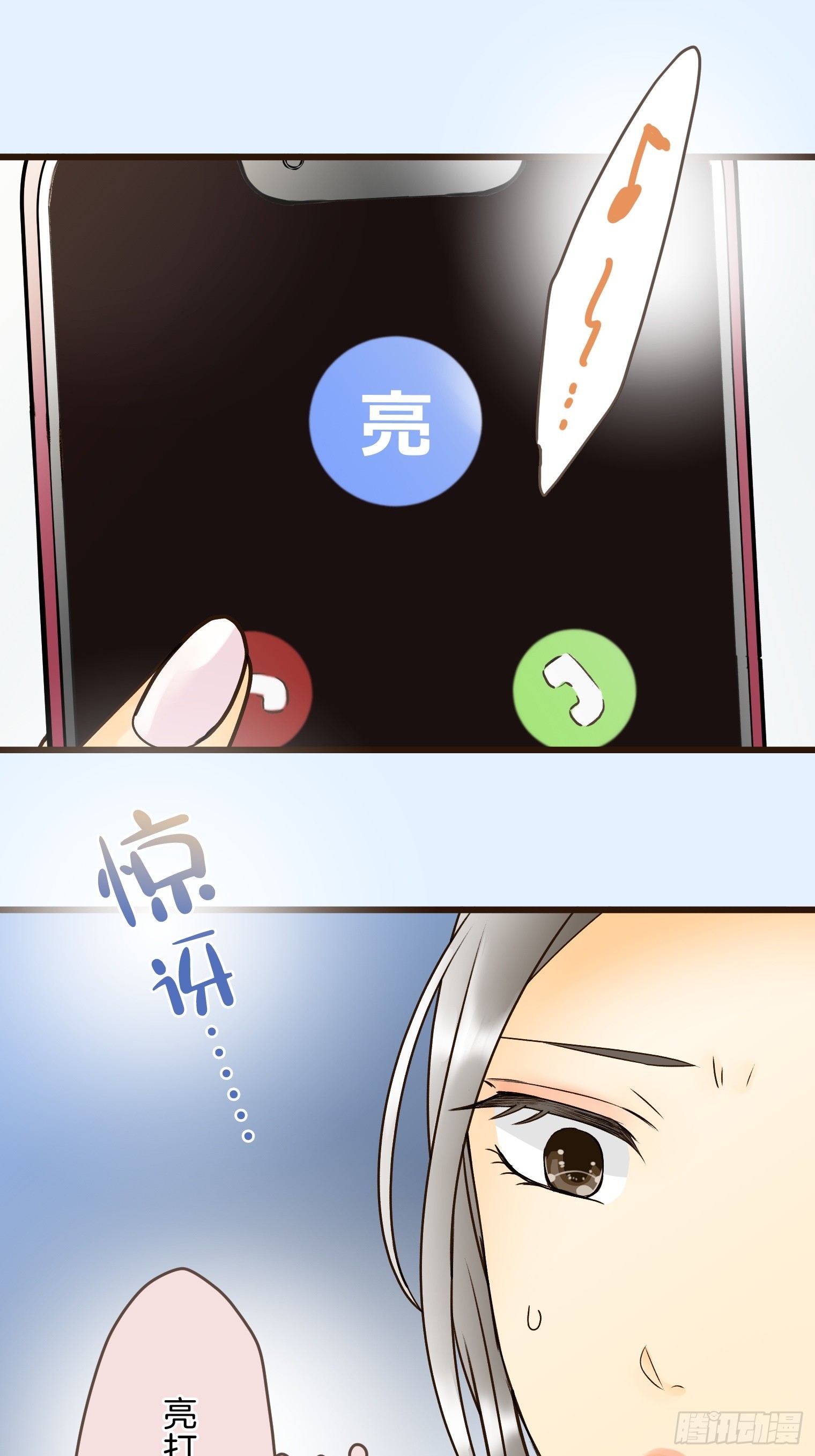 跟蹤狂男友 - 26(1/2) - 5