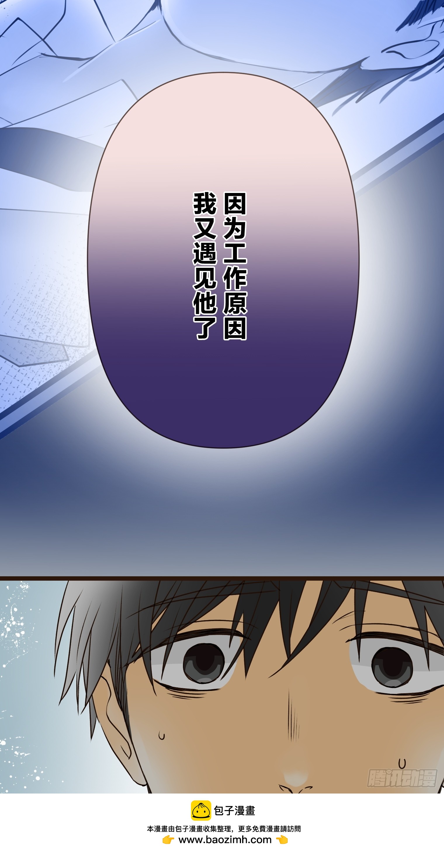 跟蹤狂男友 - 26(1/2) - 2