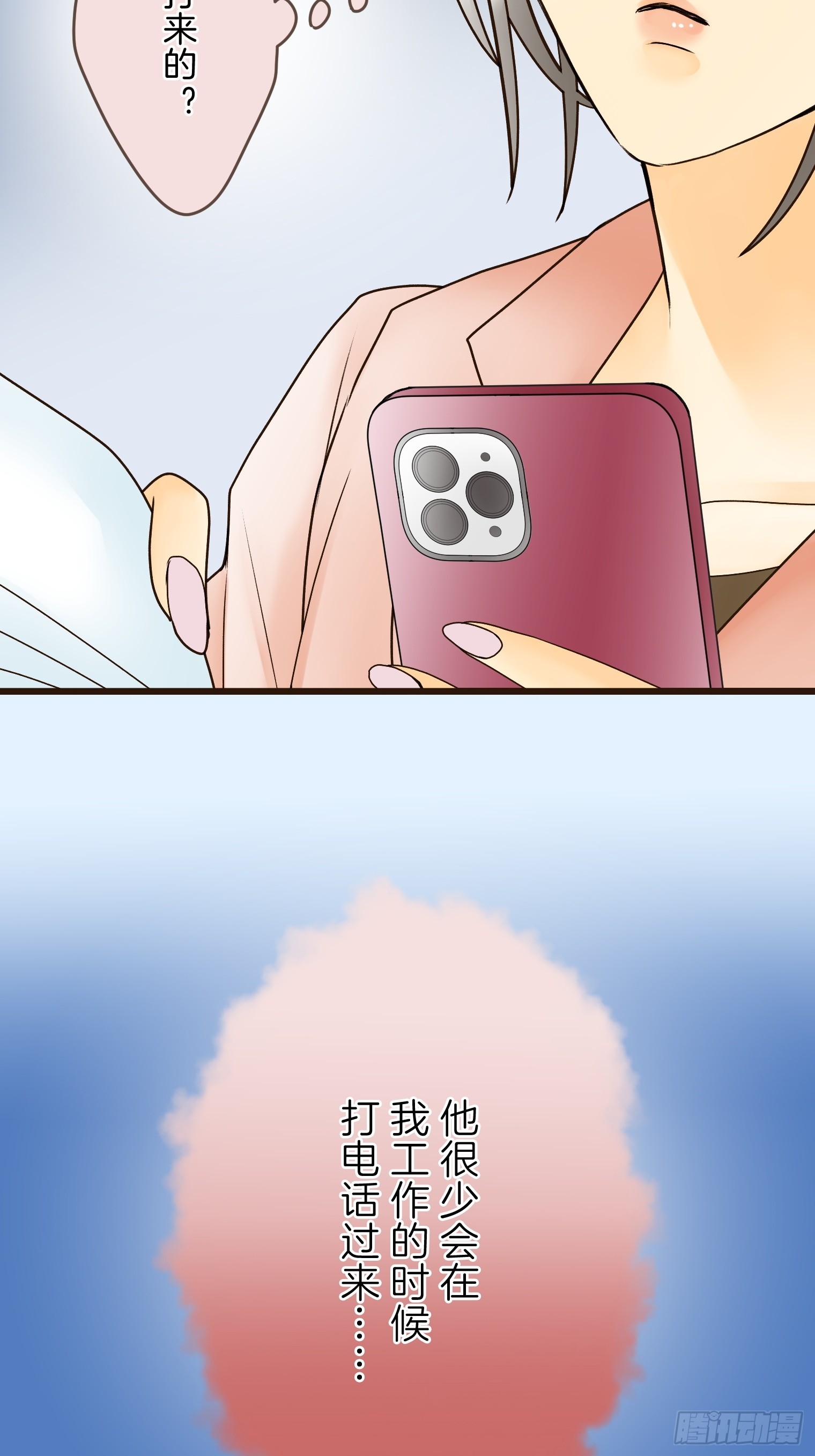 跟蹤狂男友 - 26(1/2) - 6