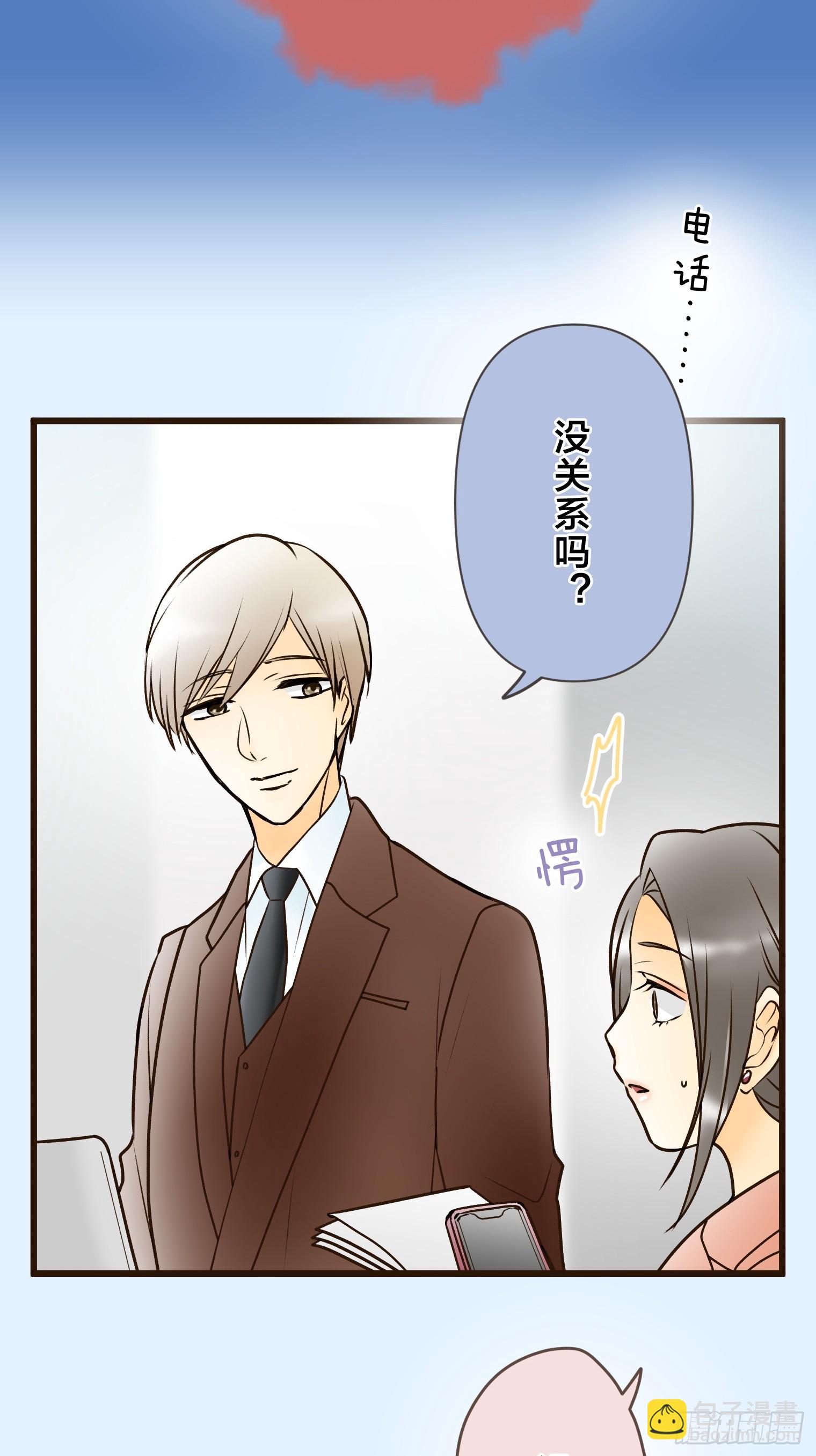 跟蹤狂男友 - 26(1/2) - 7