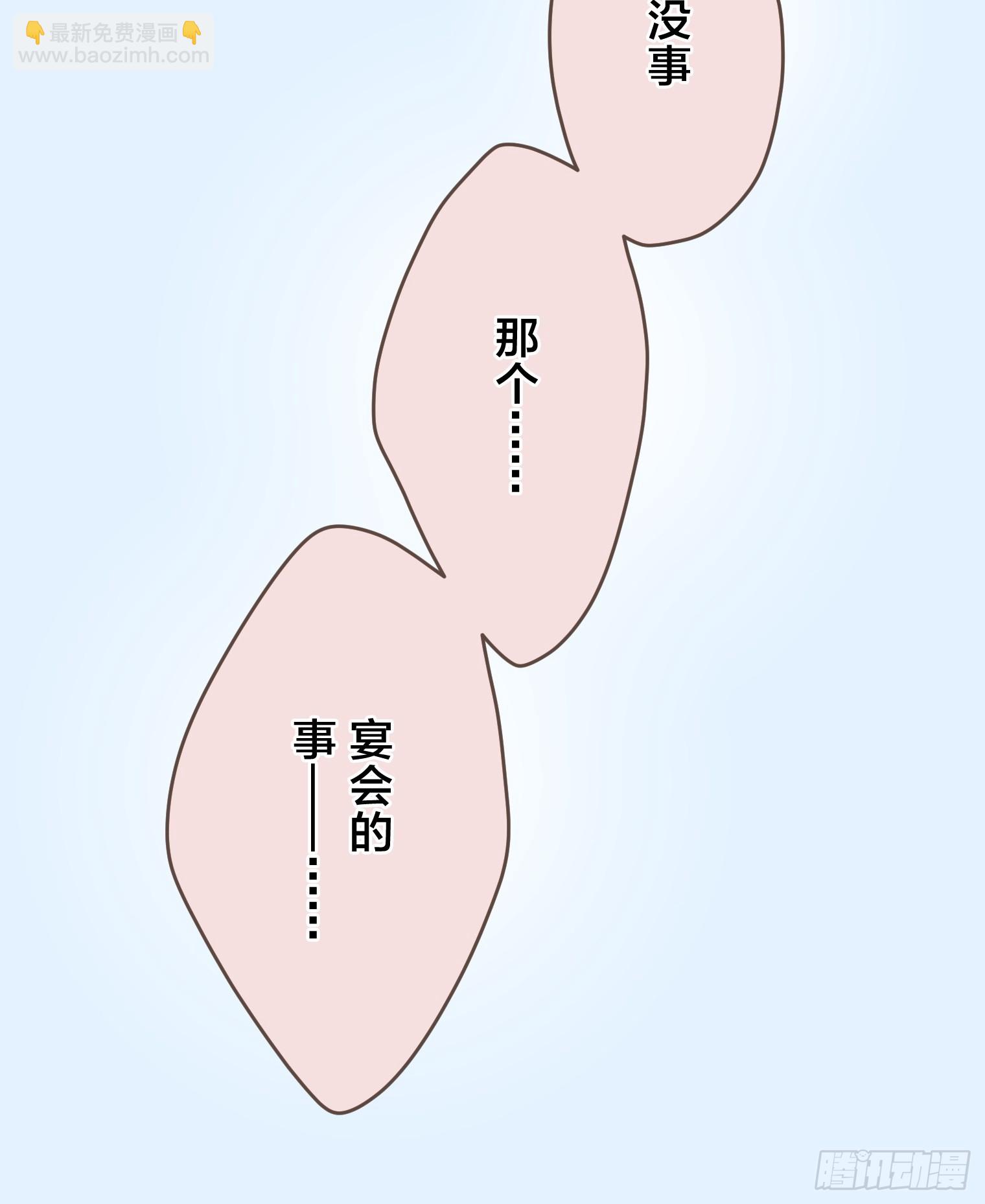 跟蹤狂男友 - 26(1/2) - 8