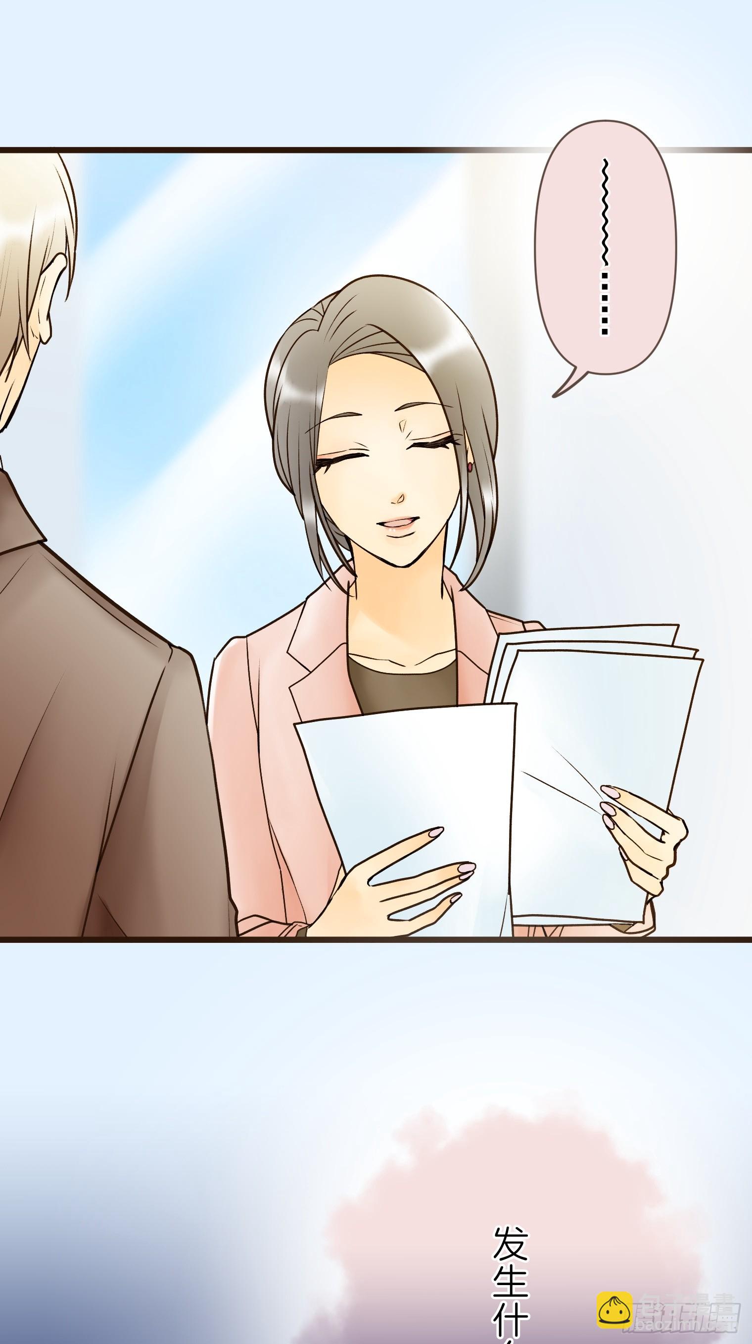 跟蹤狂男友 - 26(1/2) - 1