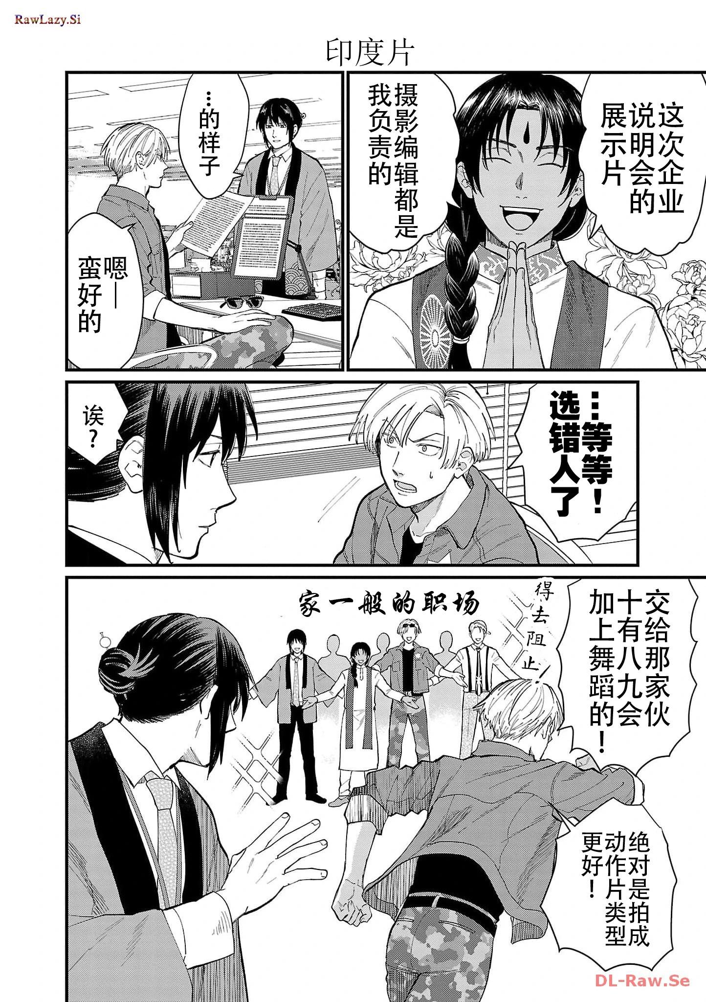 Geopolitics Boys - 第13話 - 3