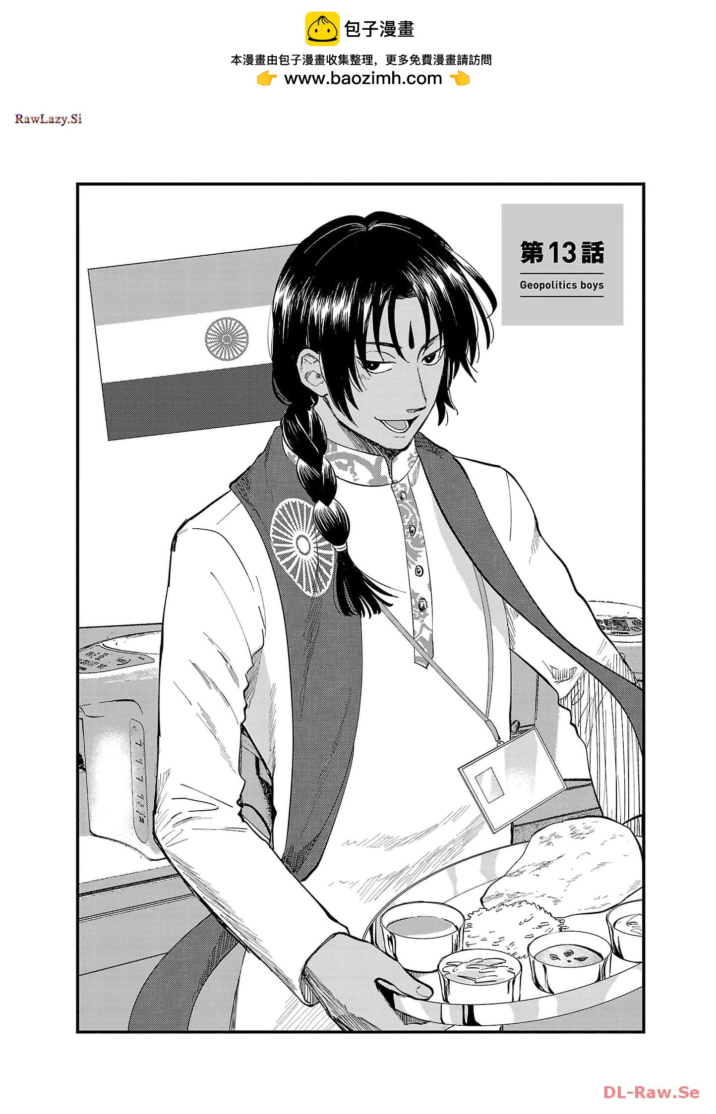 Geopolitics Boys - 第13話 - 2